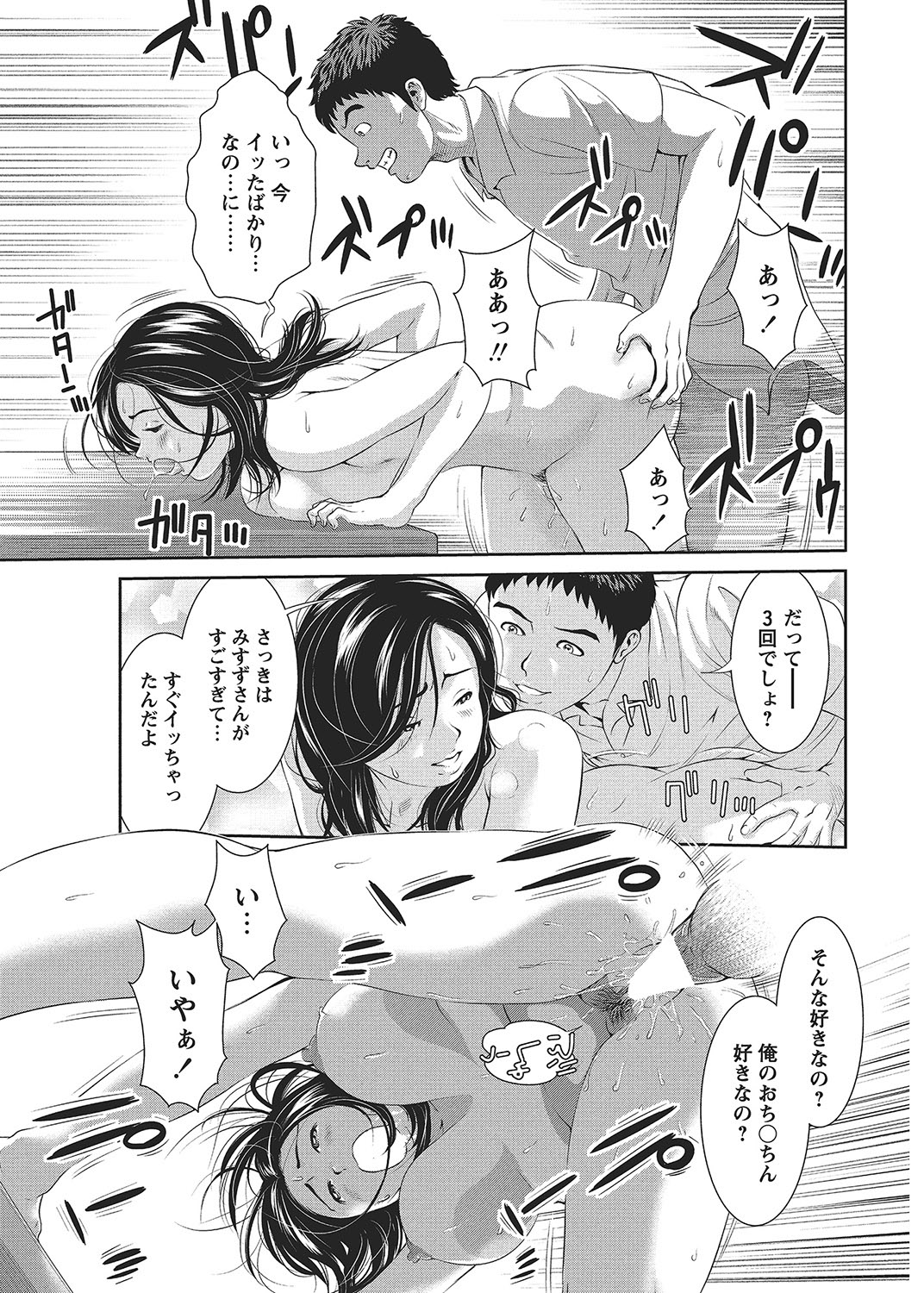 COMIC Bazooka 2012-09 - Page 192
