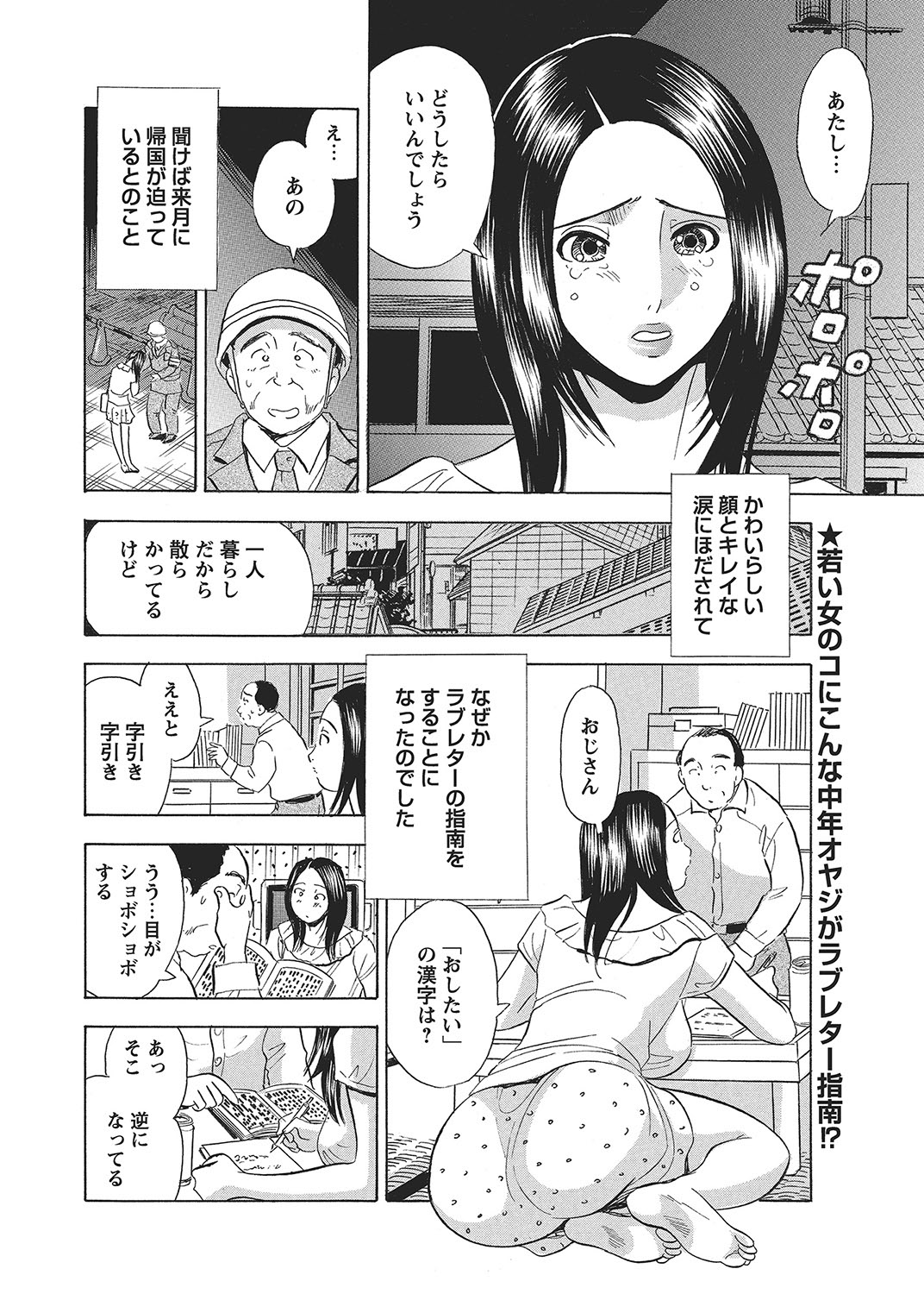 COMIC Bazooka 2012-09 - Page 217