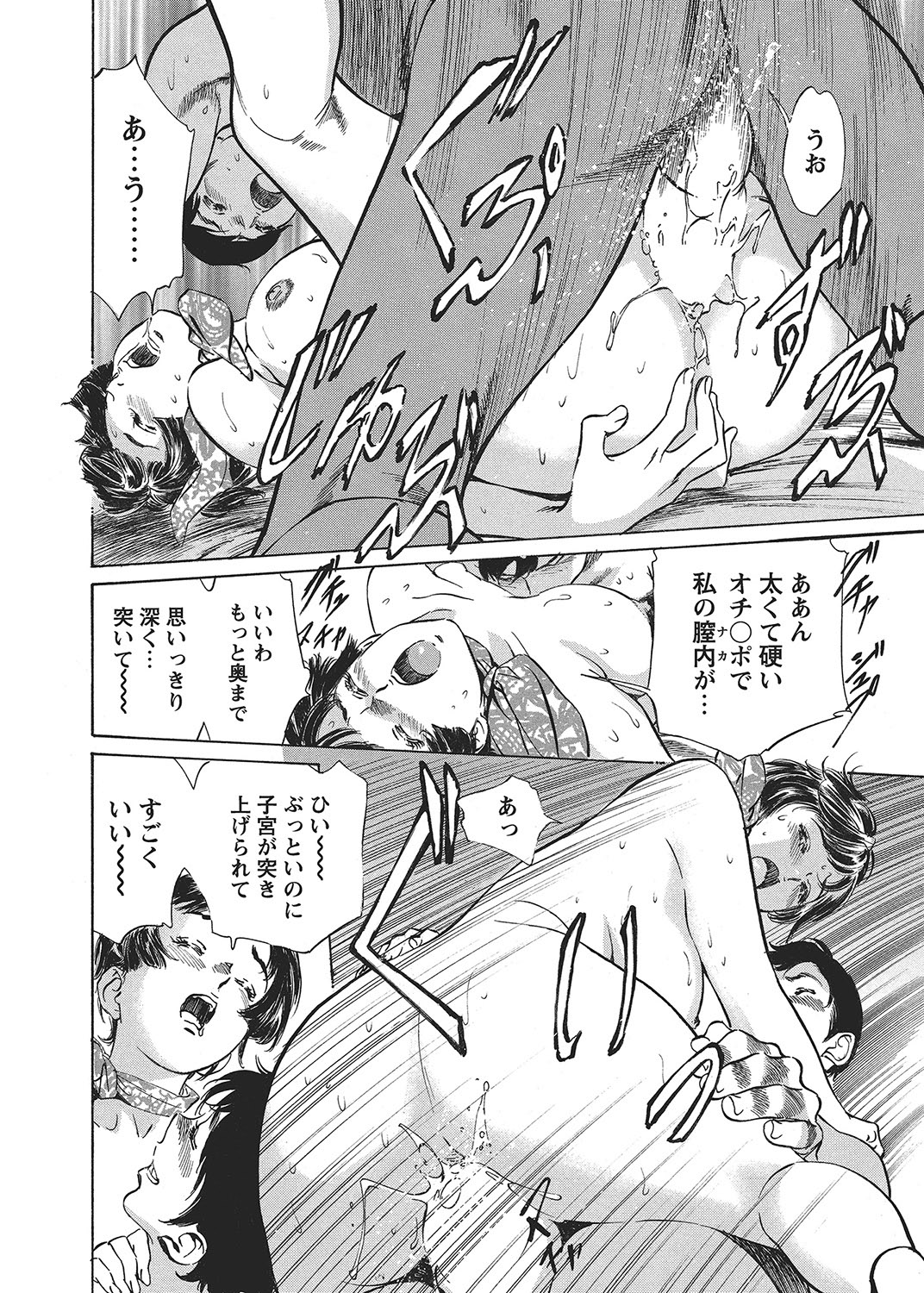 COMIC Bazooka 2012-09 - Page 27