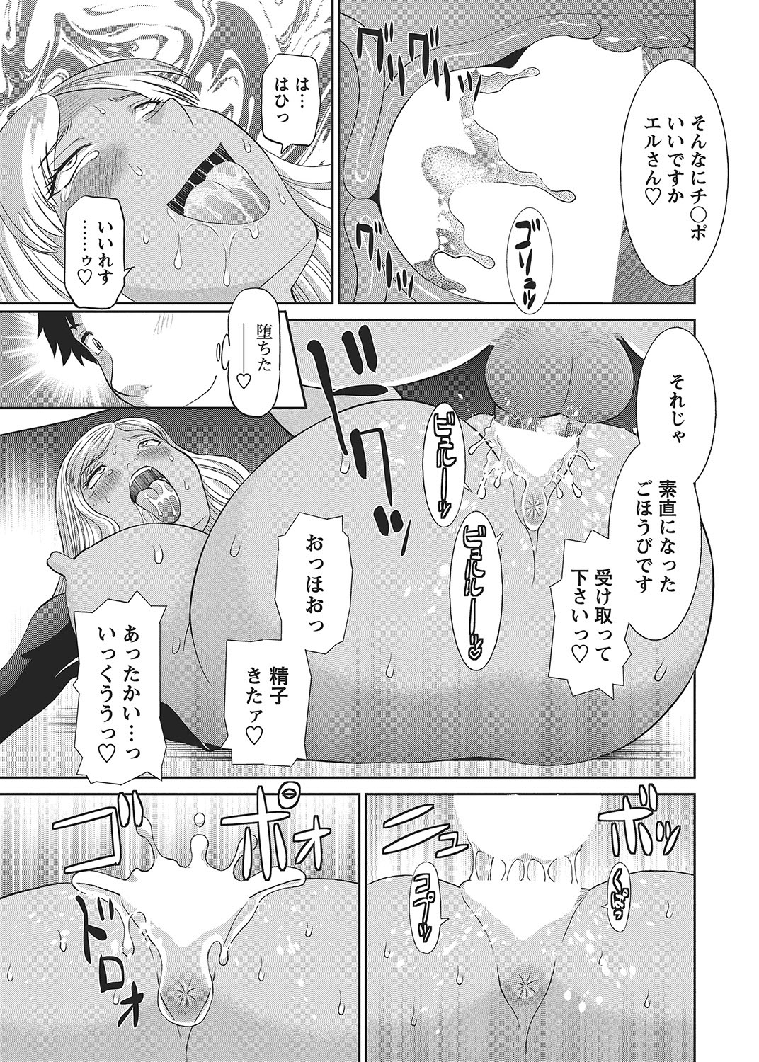 COMIC Bazooka 2012-09 - Page 48
