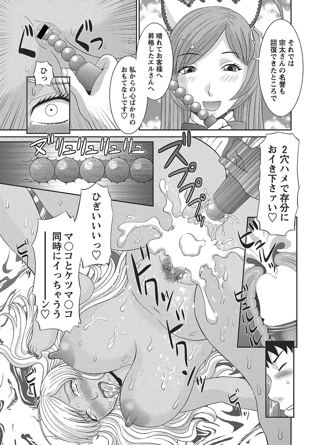 COMIC Bazooka 2012-09 - Page 52