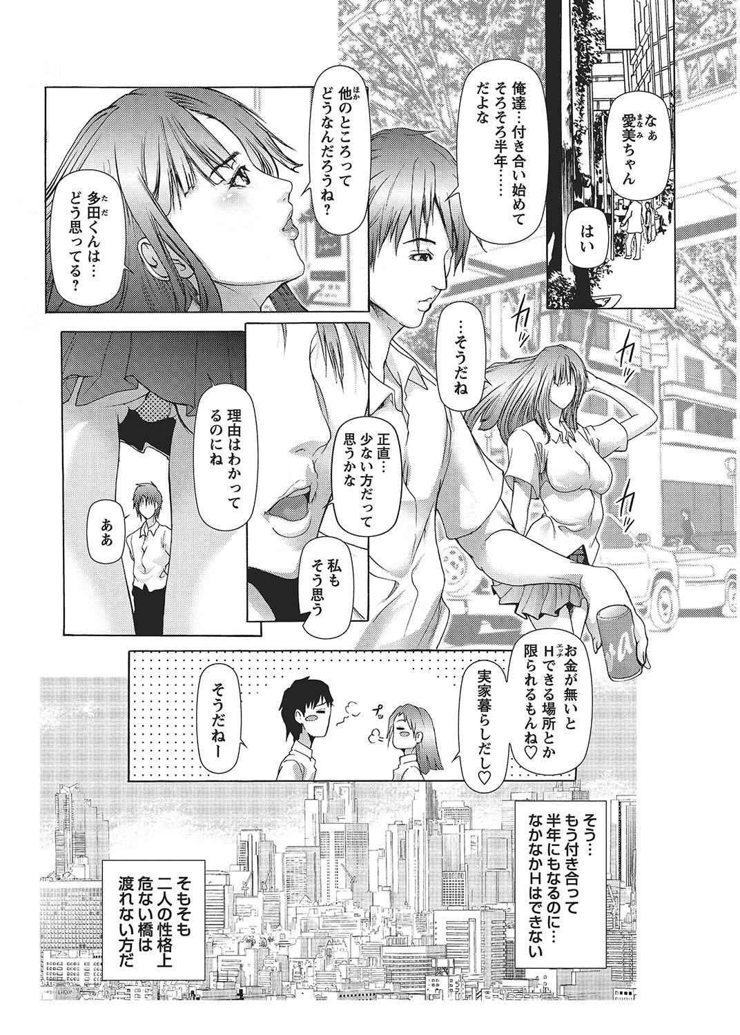 COMIC Bazooka 2012-09 - Page 57