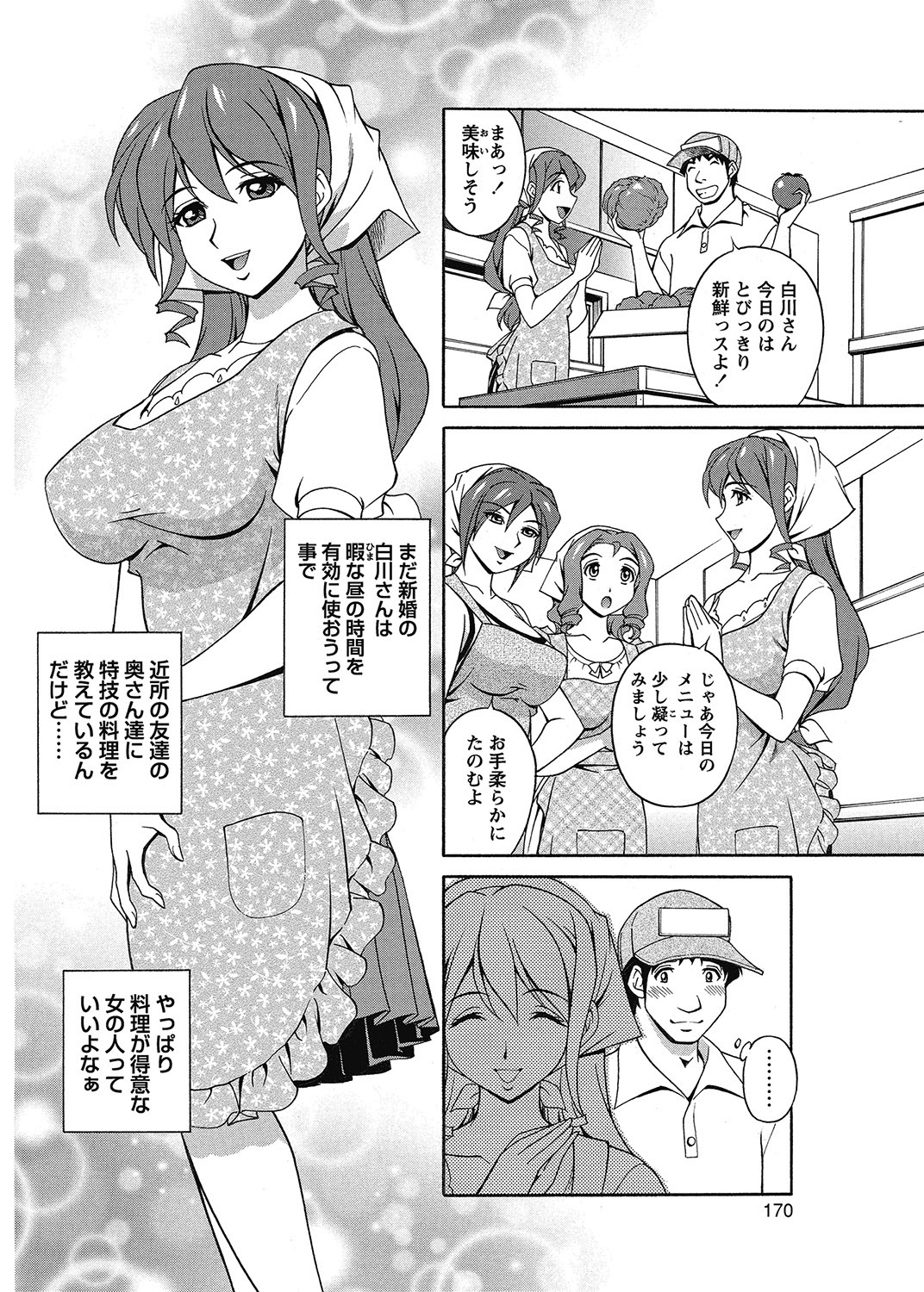 COMIC Bazooka 2012-11 - Page 169