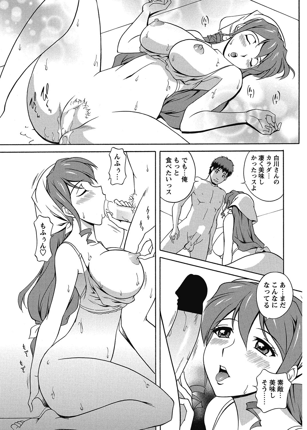 COMIC Bazooka 2012-11 - Page 184