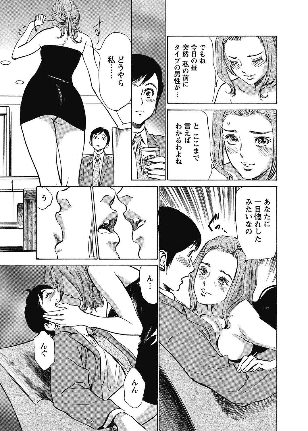 COMIC Bazooka 2012-11 - Page 22