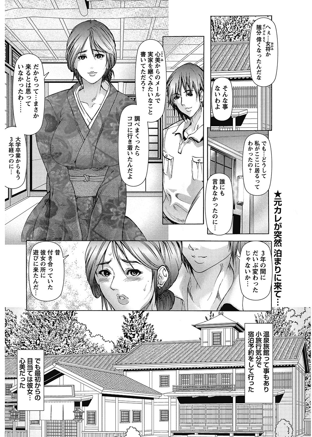 COMIC Bazooka 2012-11 - Page 57