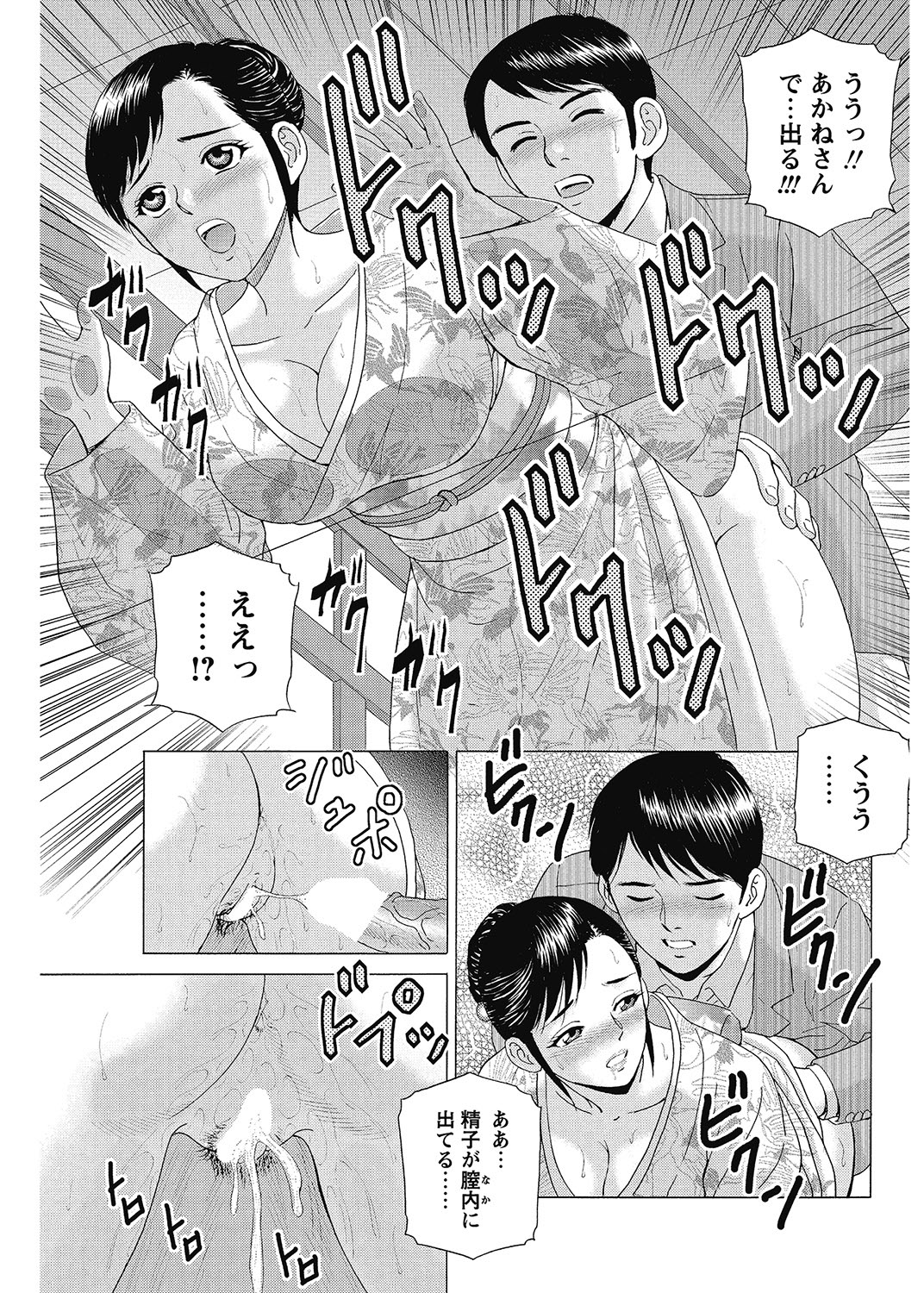 COMIC Bazooka 2012-12 - Page 172