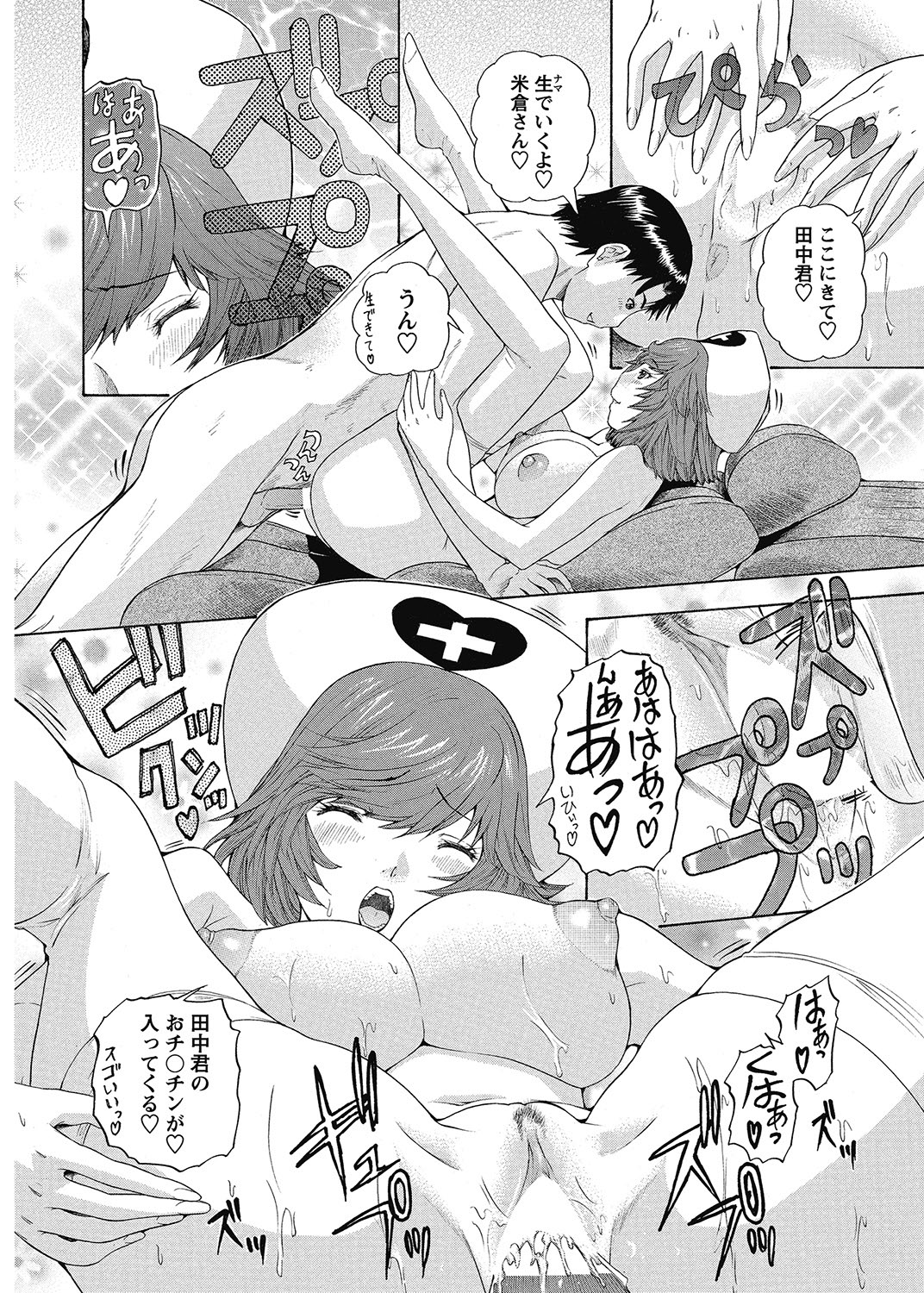 COMIC Bazooka 2012-12 - Page 211