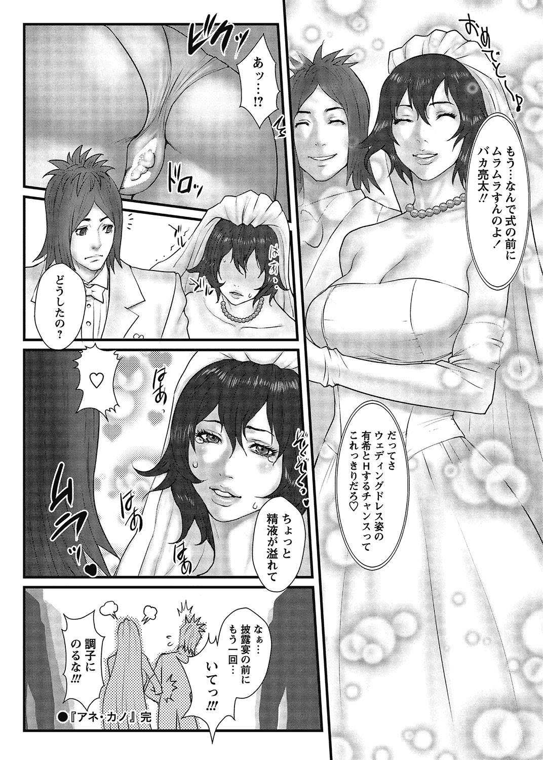 COMIC Bazooka 2012-12 - Page 27