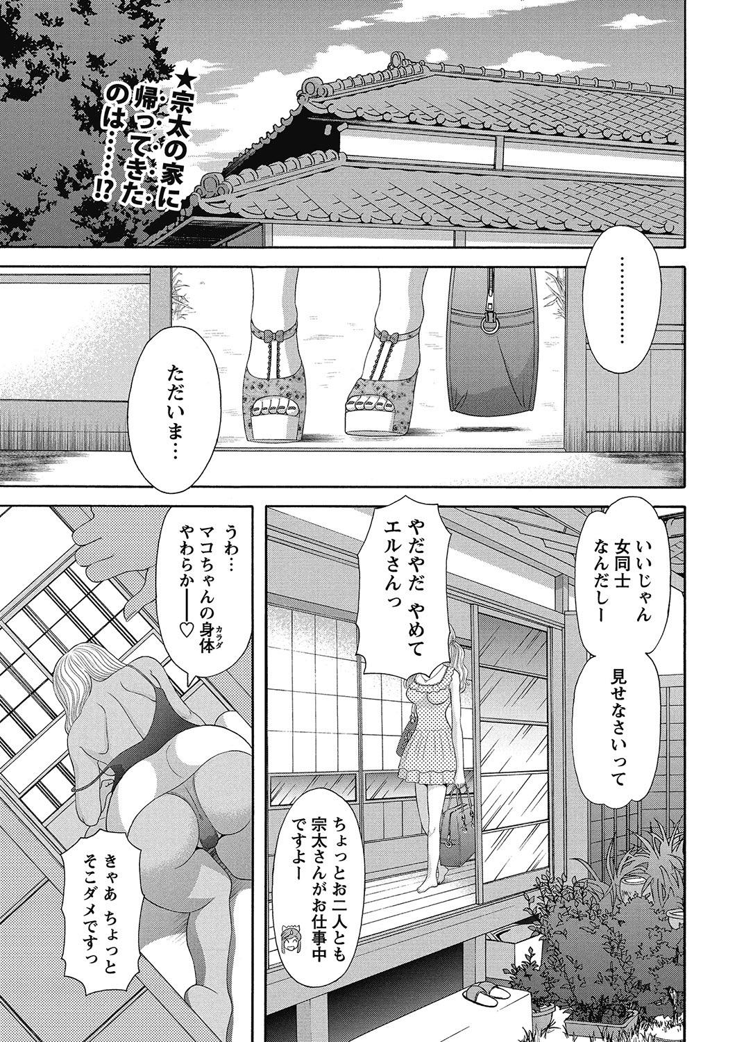 COMIC Bazooka 2012-12 - Page 50