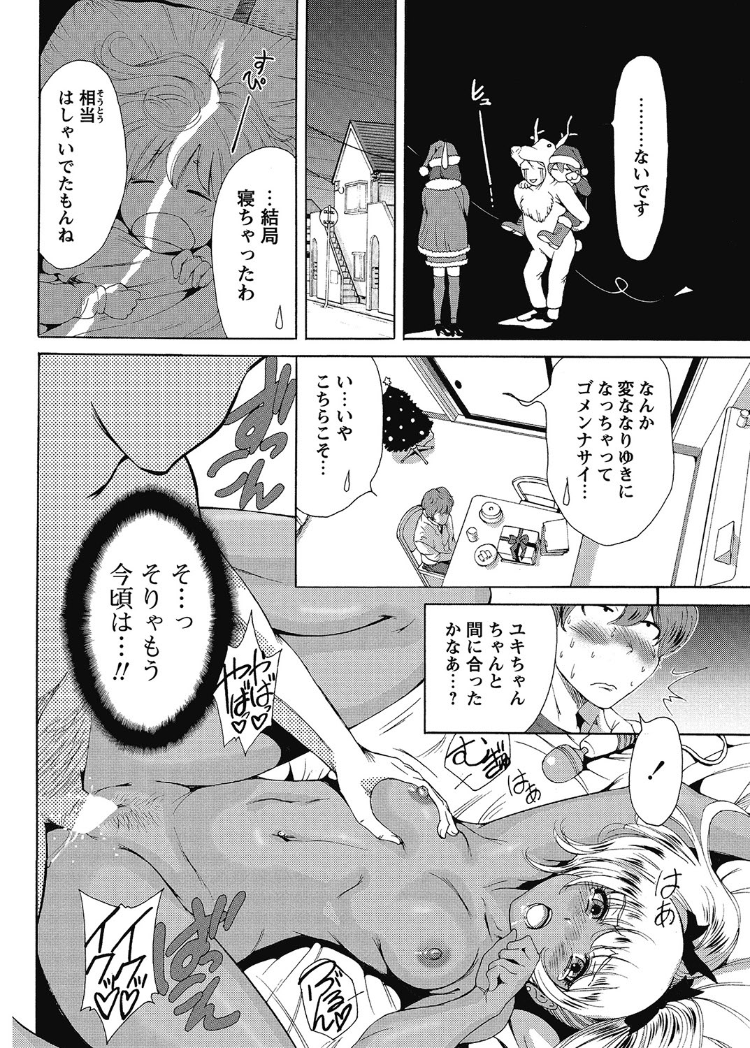 COMIC Bazooka 2013-01 - Page 155
