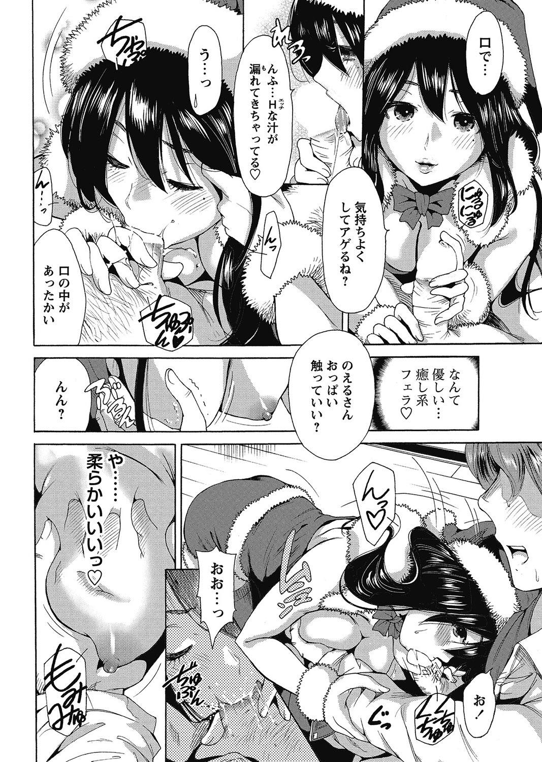 COMIC Bazooka 2013-01 - Page 159