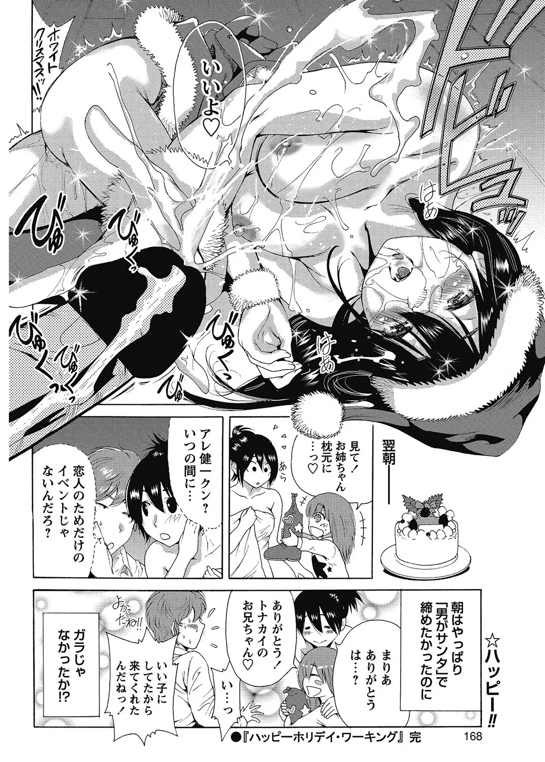 Page 167 of COMIC Bazooka 2013-01 [Digital]