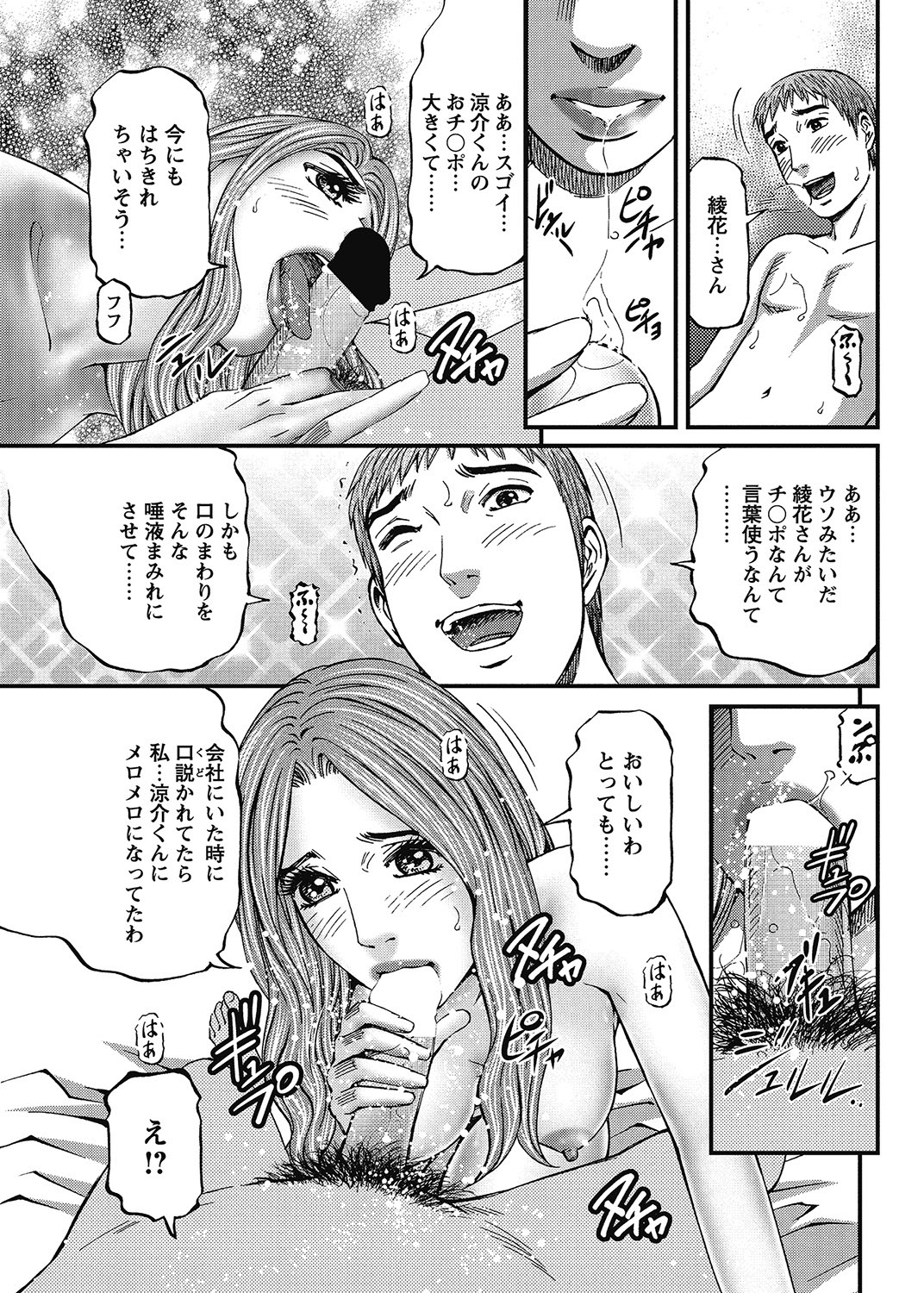 COMIC Bazooka 2013-01 - Page 176