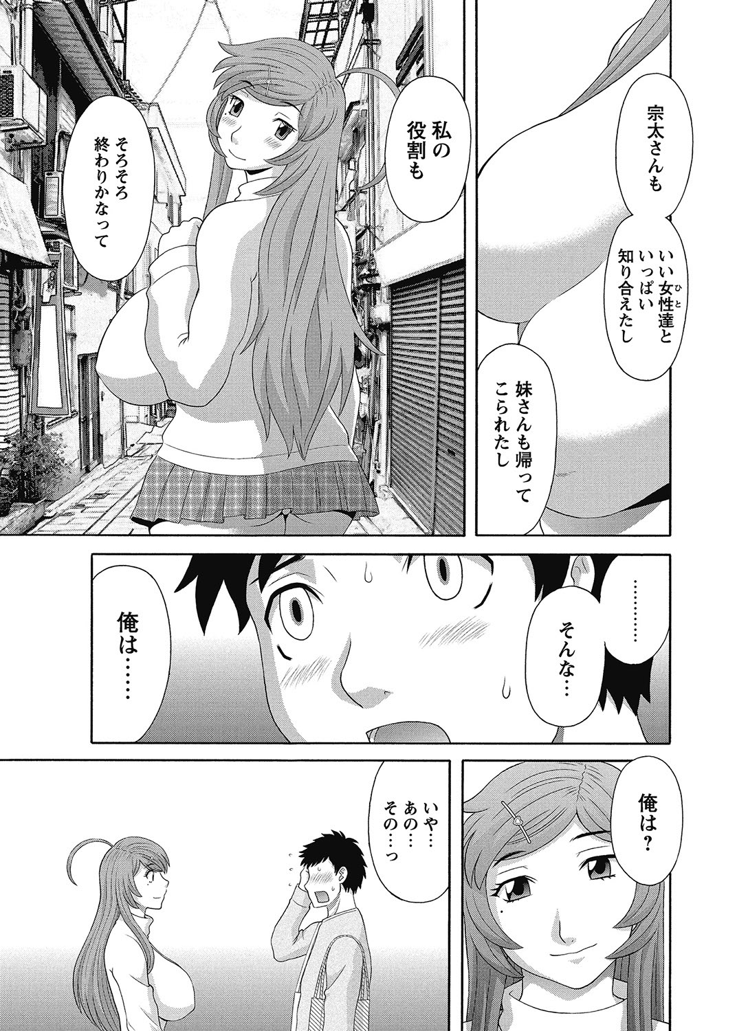 COMIC Bazooka 2013-01 - Page 18