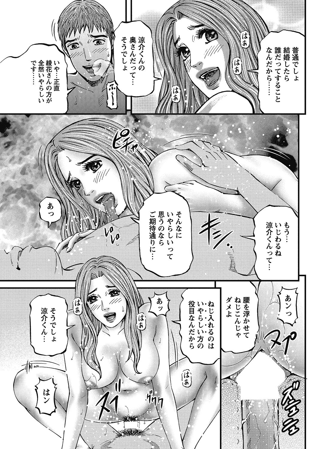 COMIC Bazooka 2013-01 - Page 180