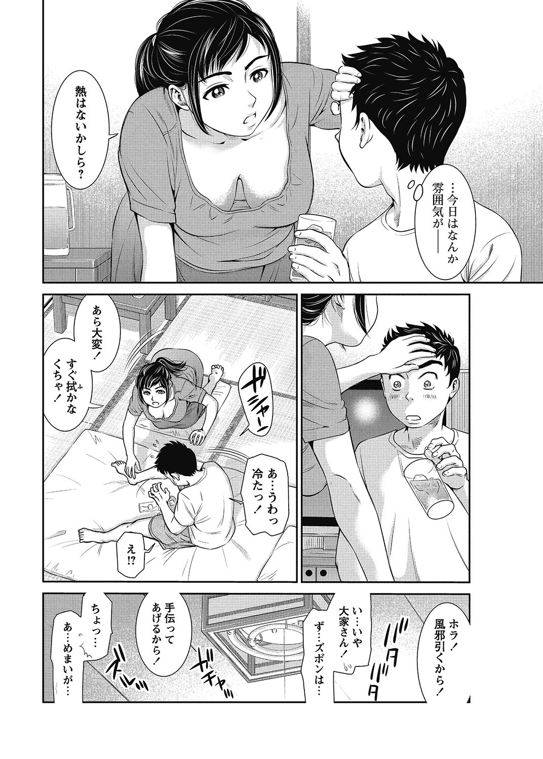 COMIC Bazooka 2013-01 - Page 207