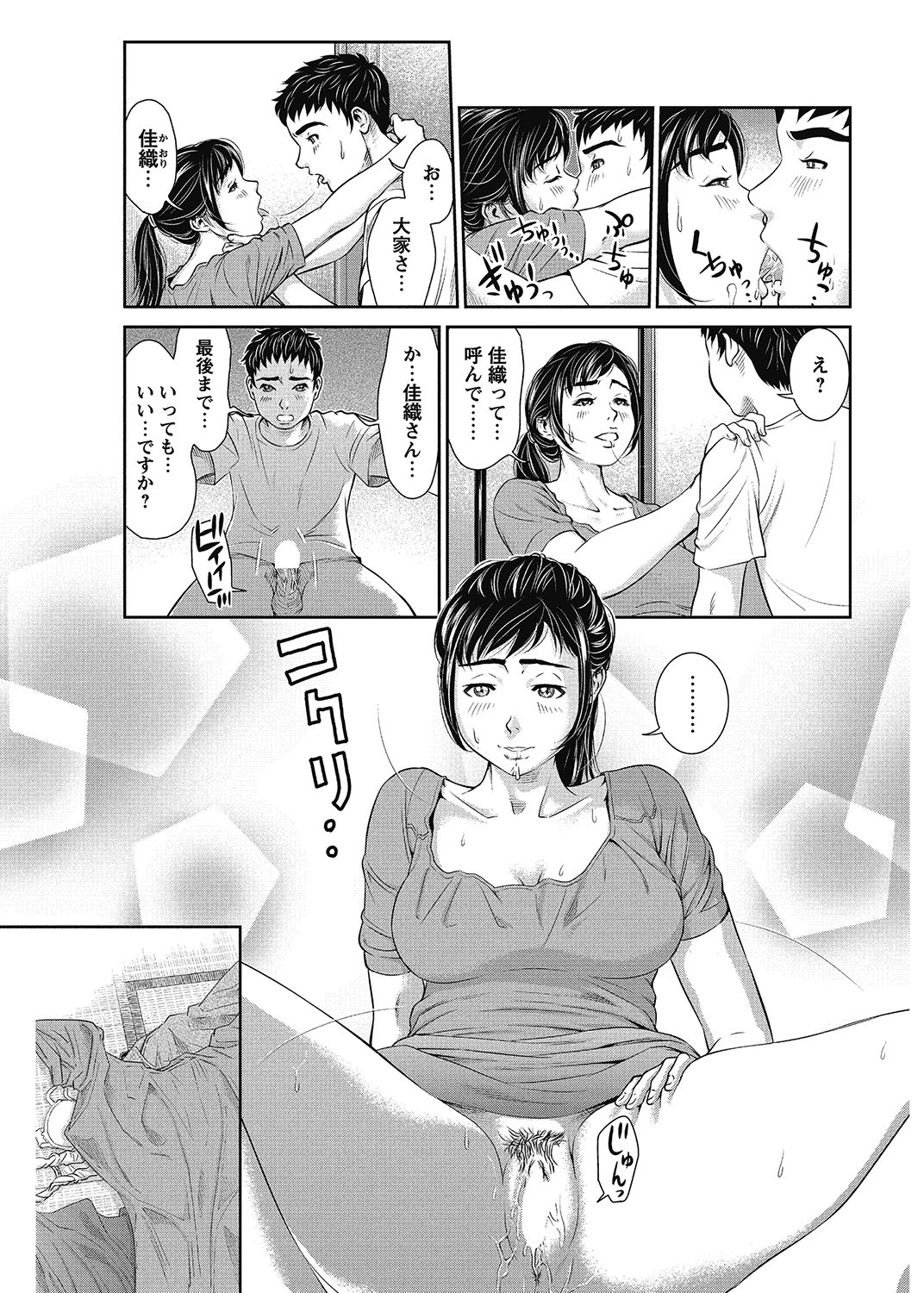 COMIC Bazooka 2013-01 - Page 214