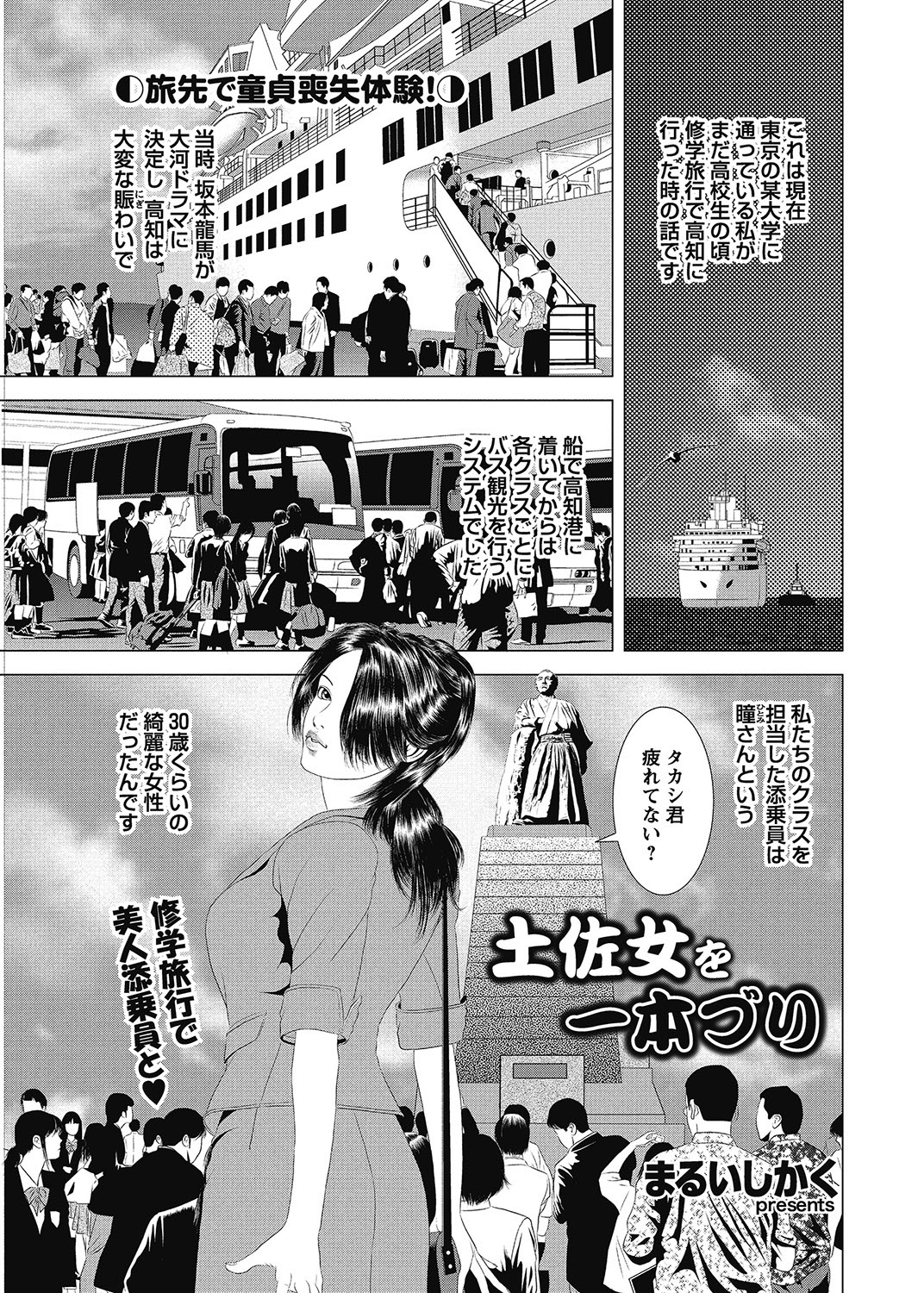 COMIC Bazooka 2013-01 - Page 222