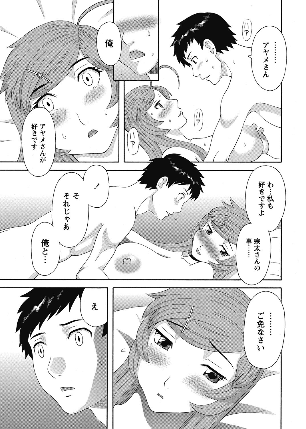 COMIC Bazooka 2013-01 - Page 32
