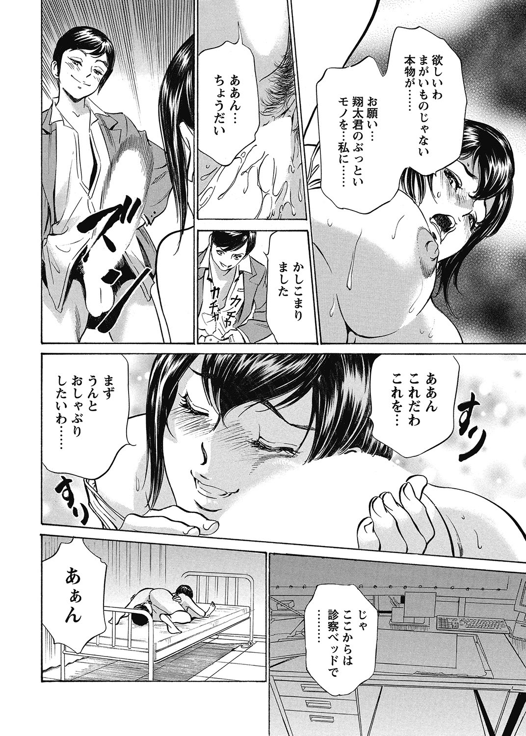 COMIC Bazooka 2013-01 - Page 45