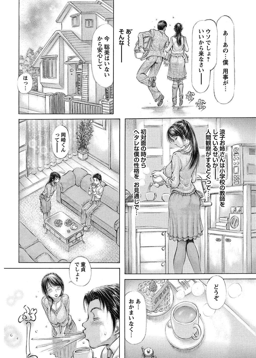 COMIC Bazooka 2013-01 - Page 61