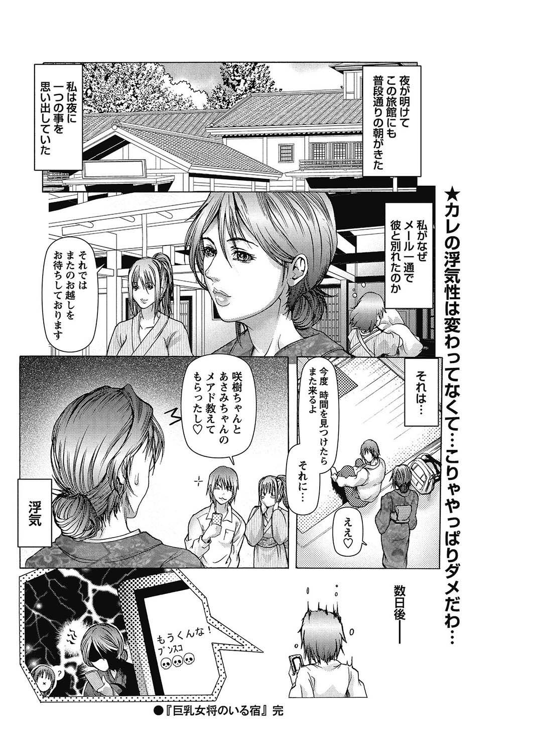COMIC Bazooka 2013-02 - Page 123