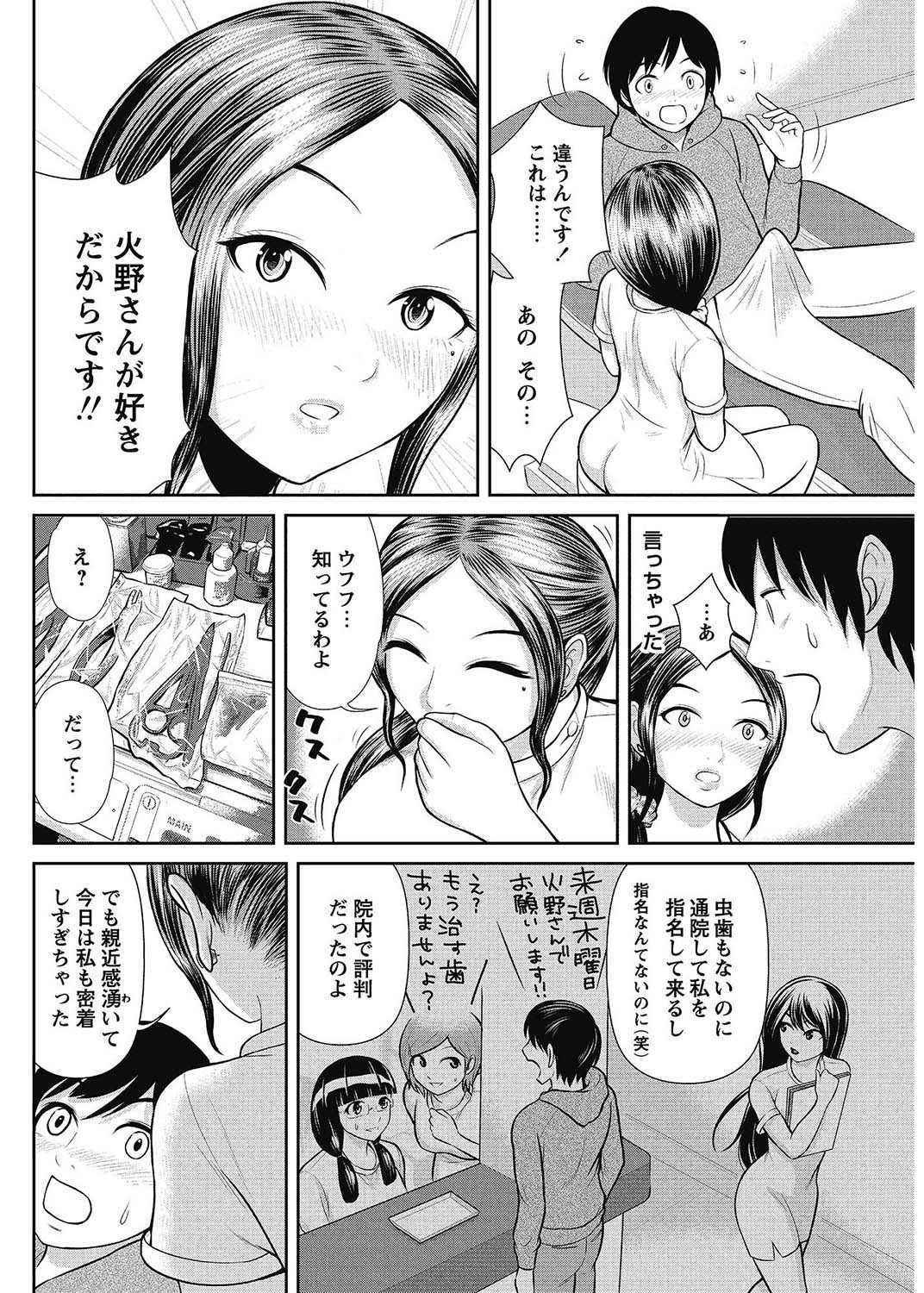 COMIC Bazooka 2013-02 - Page 129