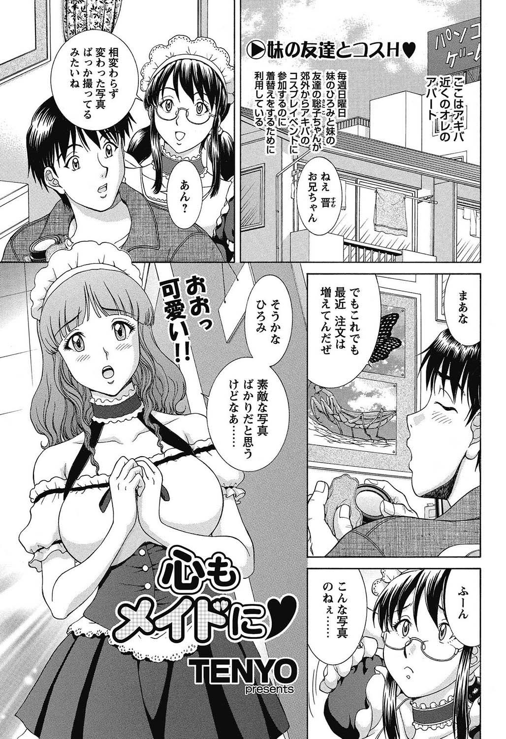 COMIC Bazooka 2013-02 - Page 142