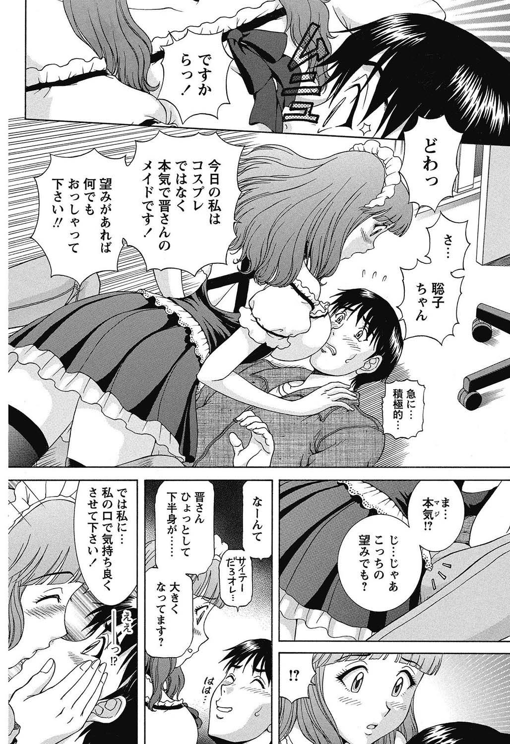 COMIC Bazooka 2013-02 - Page 145