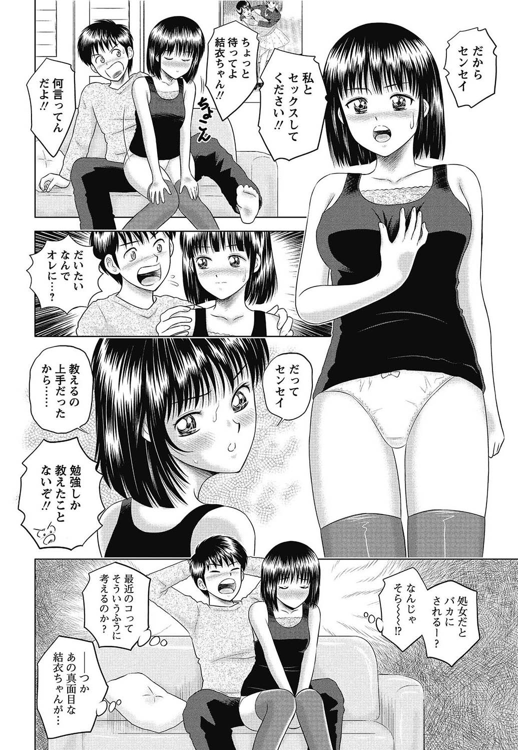 COMIC Bazooka 2013-02 - Page 181