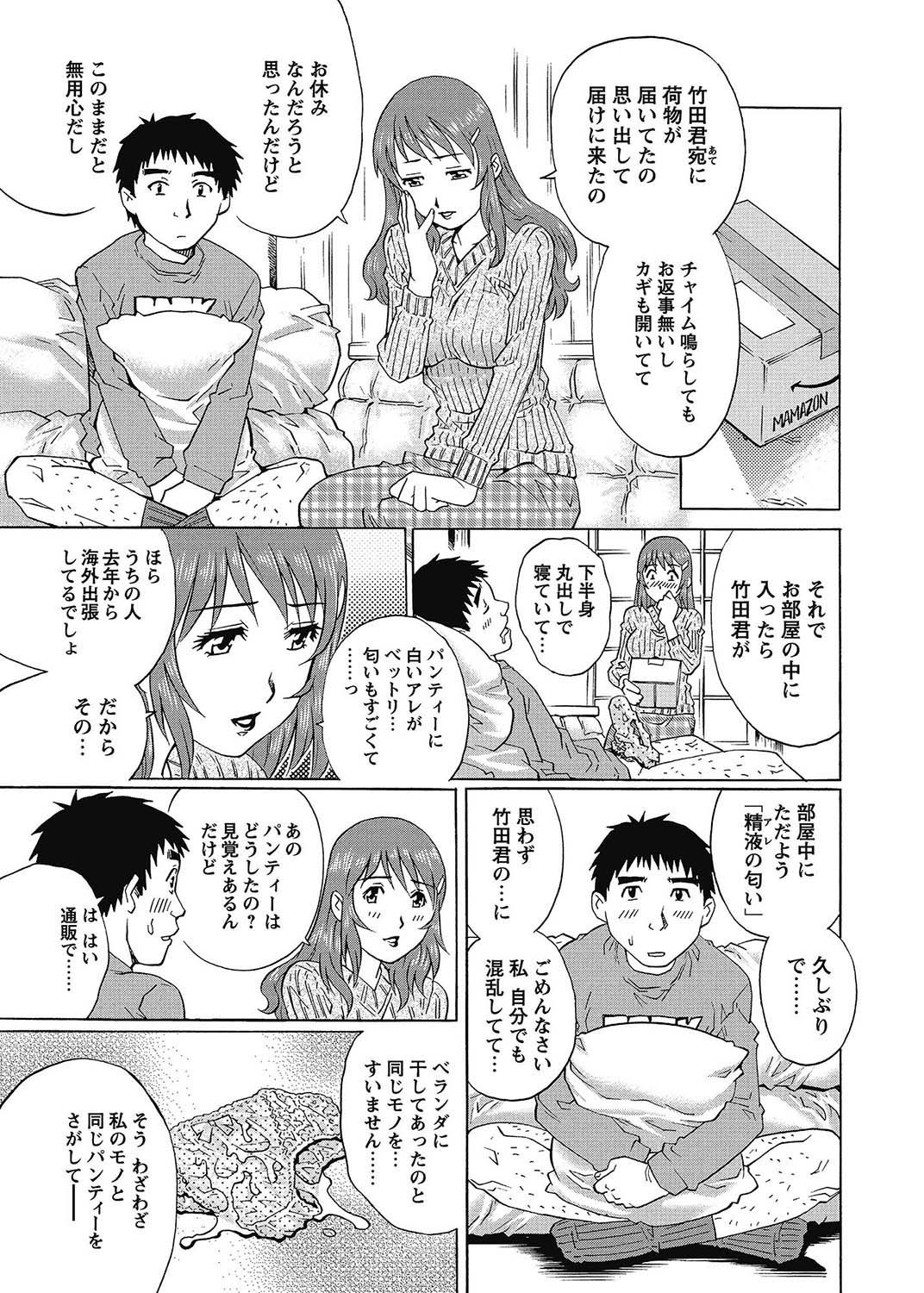 COMIC Bazooka 2013-02 - Page 20