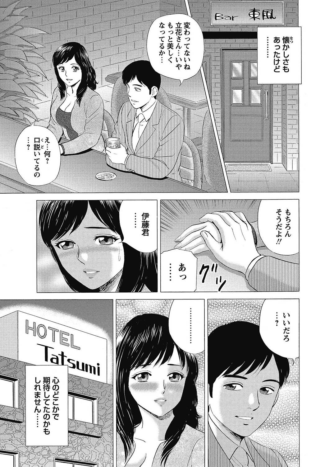 COMIC Bazooka 2013-02 - Page 216