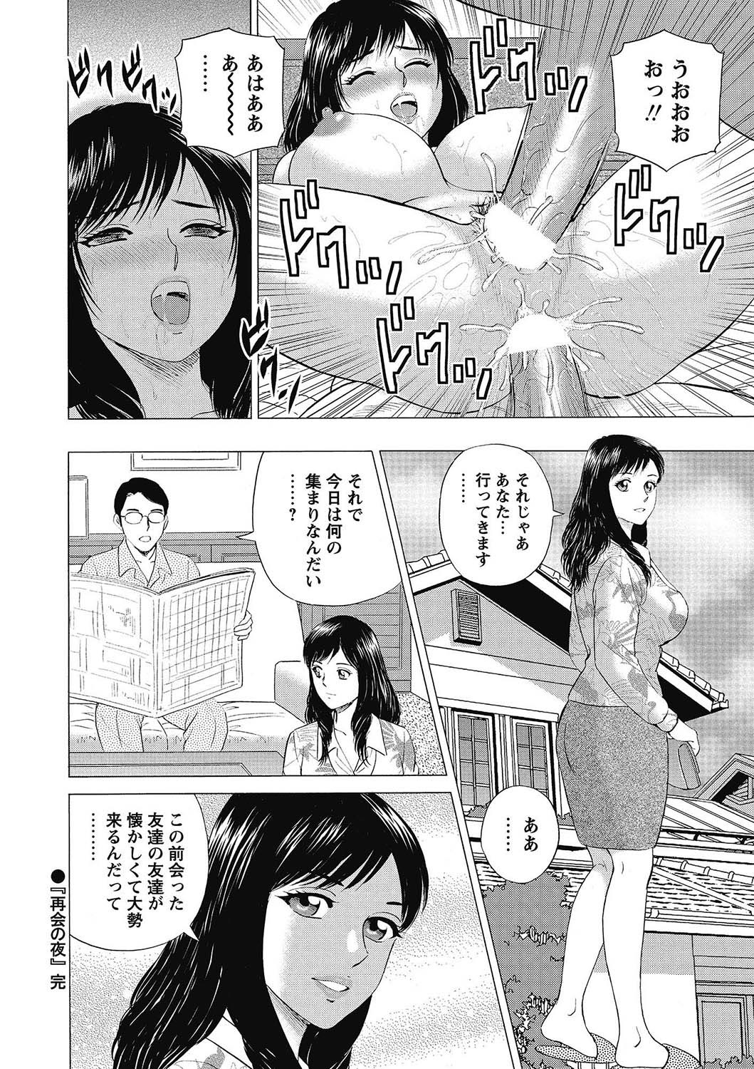 COMIC Bazooka 2013-02 - Page 229