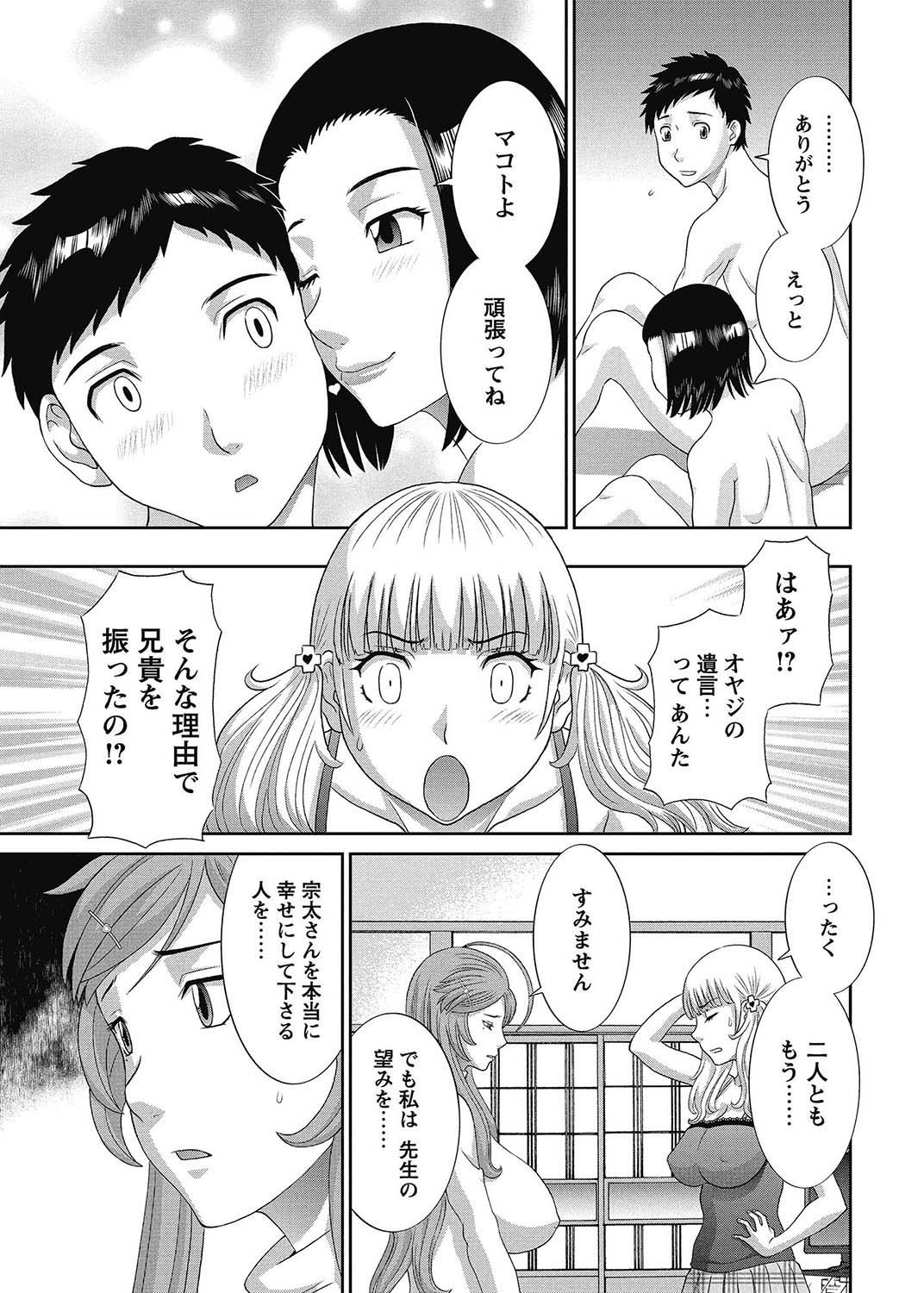COMIC Bazooka 2013-02 - Page 36