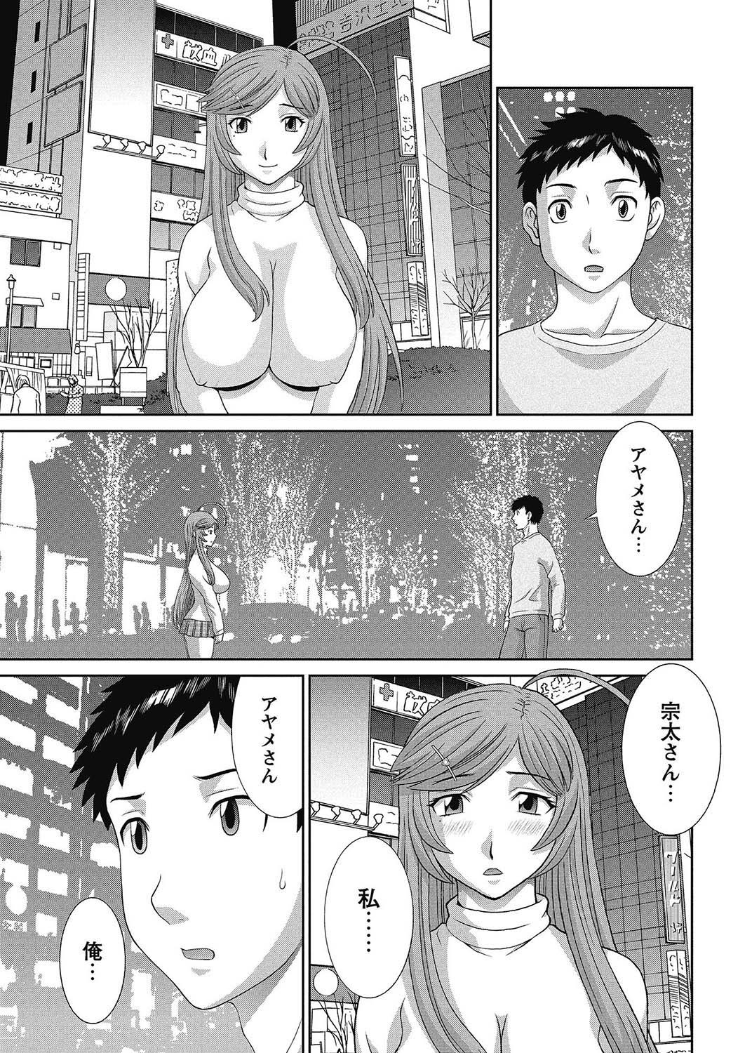 COMIC Bazooka 2013-02 - Page 38