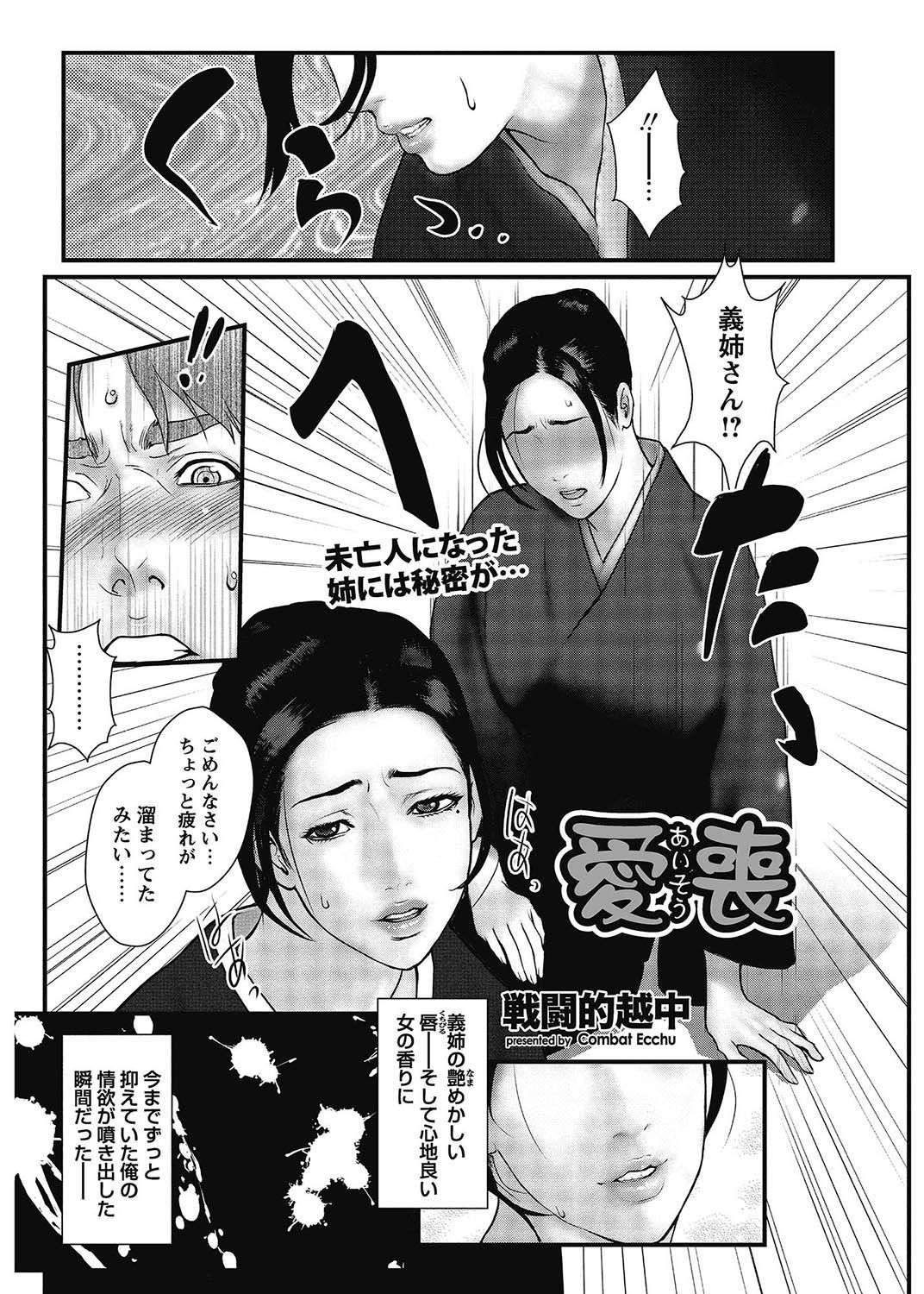 COMIC Bazooka 2013-02 - Page 53