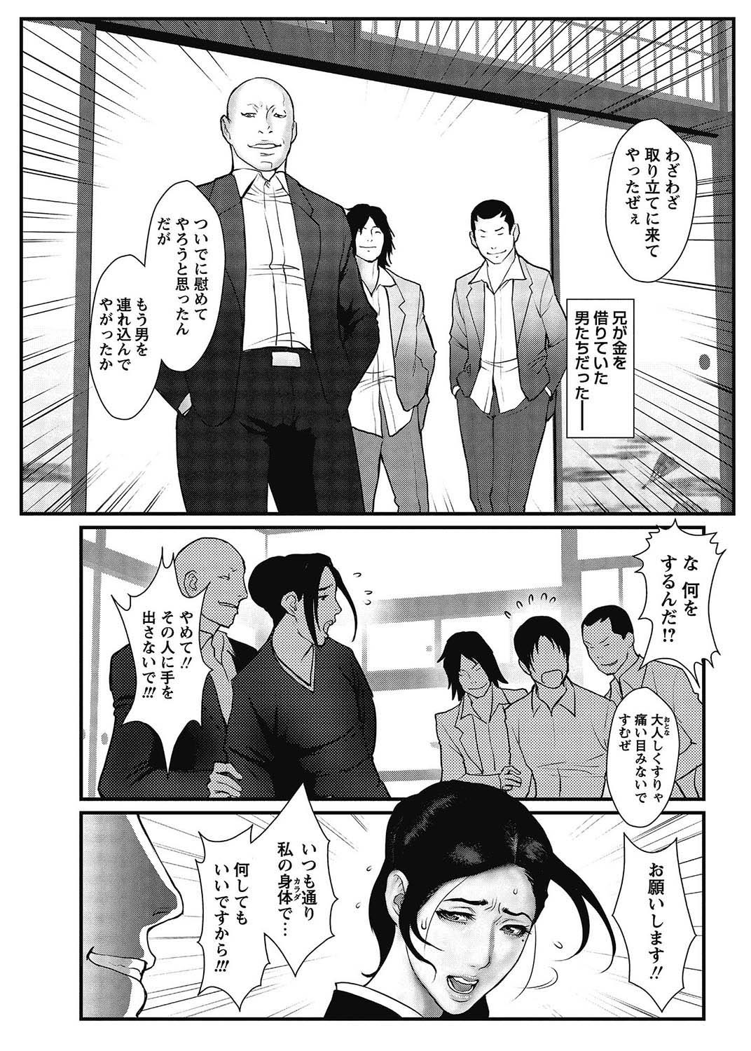 COMIC Bazooka 2013-02 - Page 56