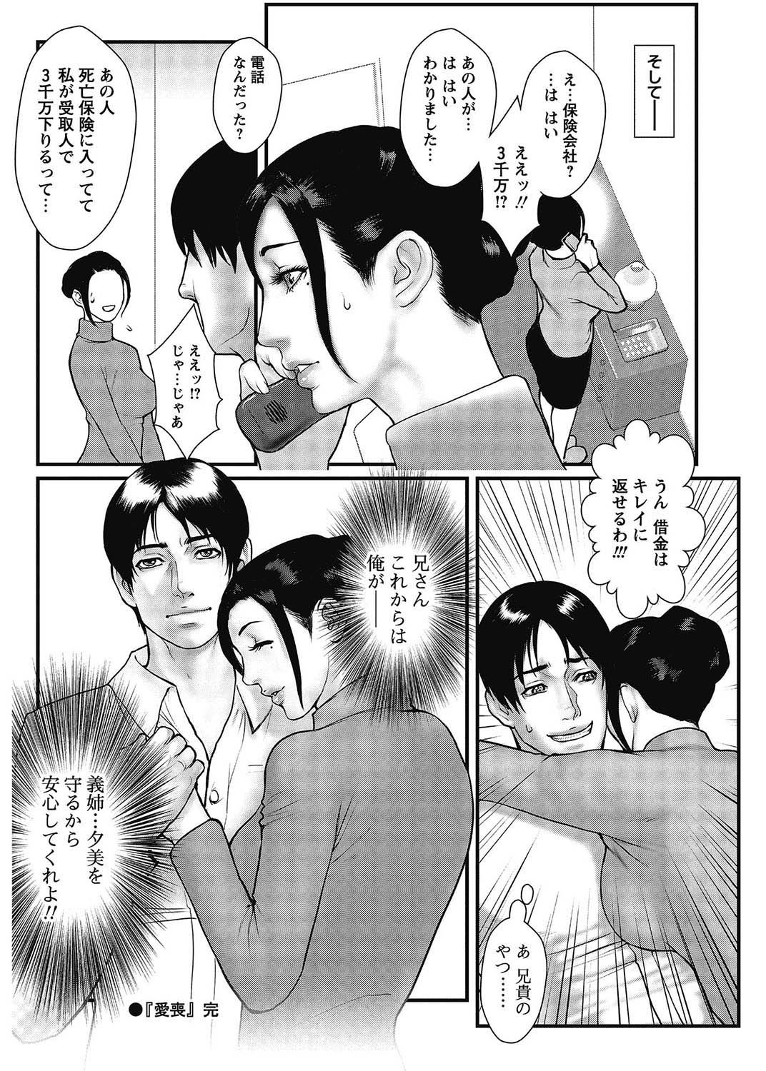 COMIC Bazooka 2013-02 - Page 67