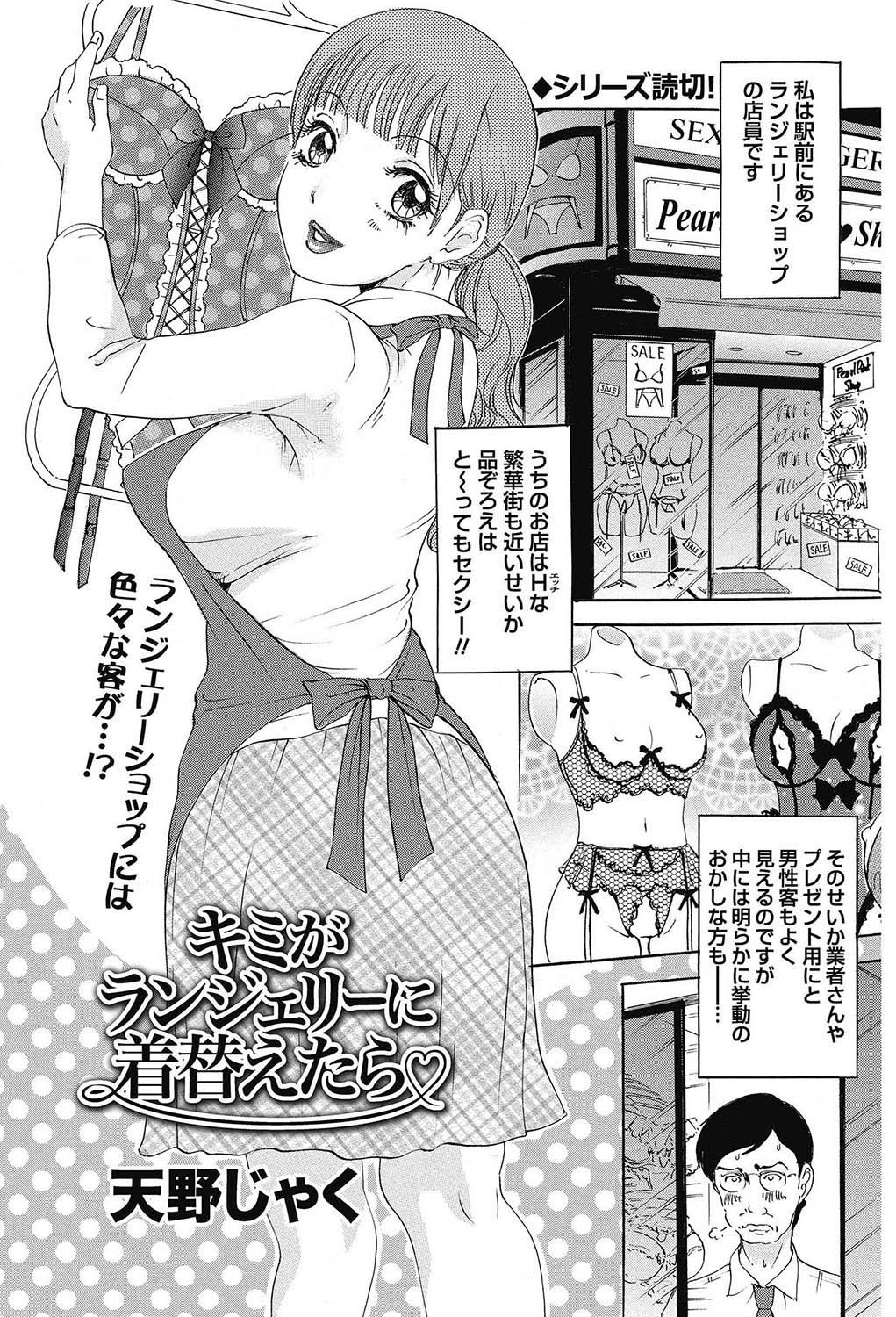 COMIC Bazooka 2013-02 - Page 88