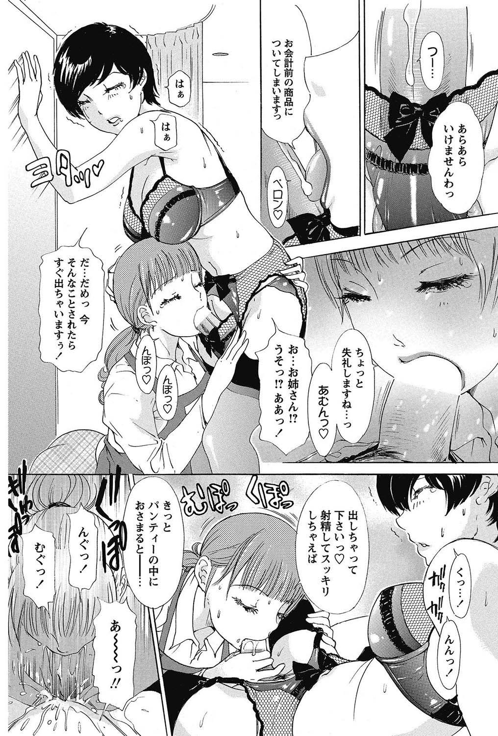 COMIC Bazooka 2013-02 - Page 95