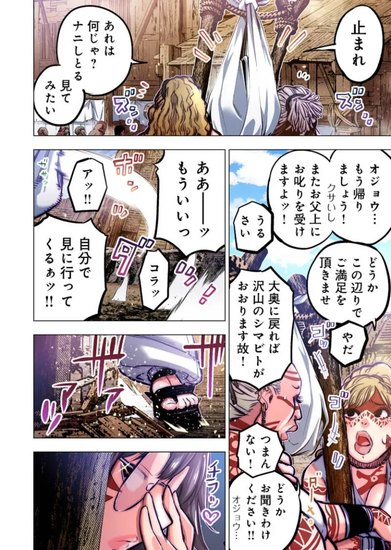 Ingoshima R Soushuuhen 3 - Page 40
