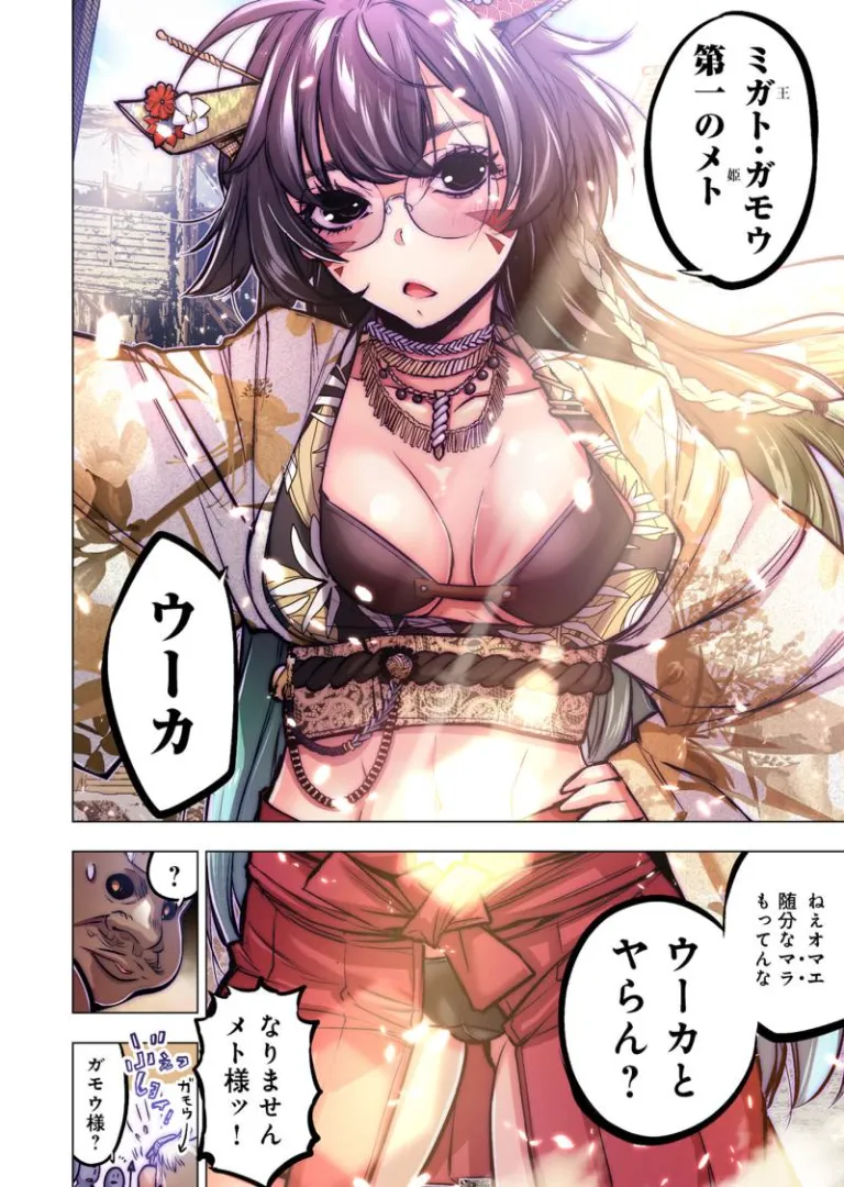 Ingoshima R Soushuuhen 3 - Page 42