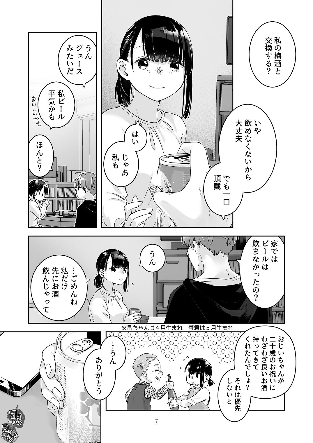 Preview page 6