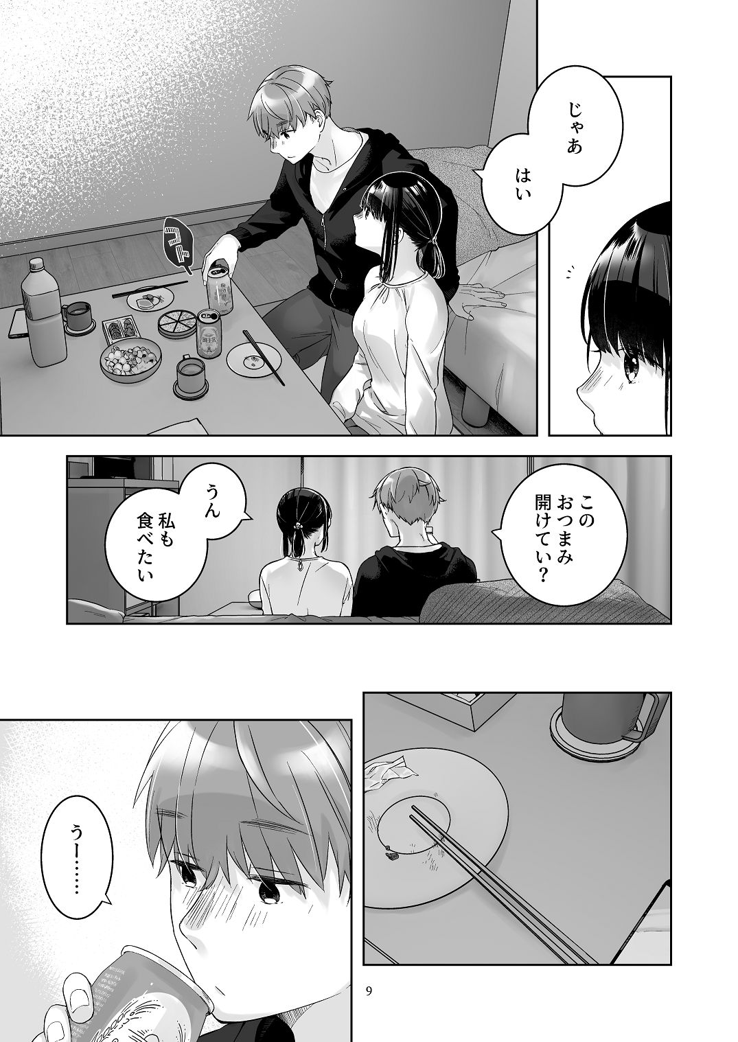 Preview page 8