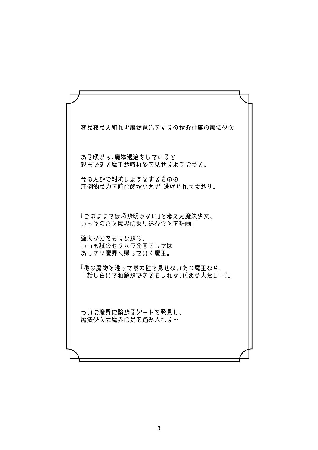 Preview page 2