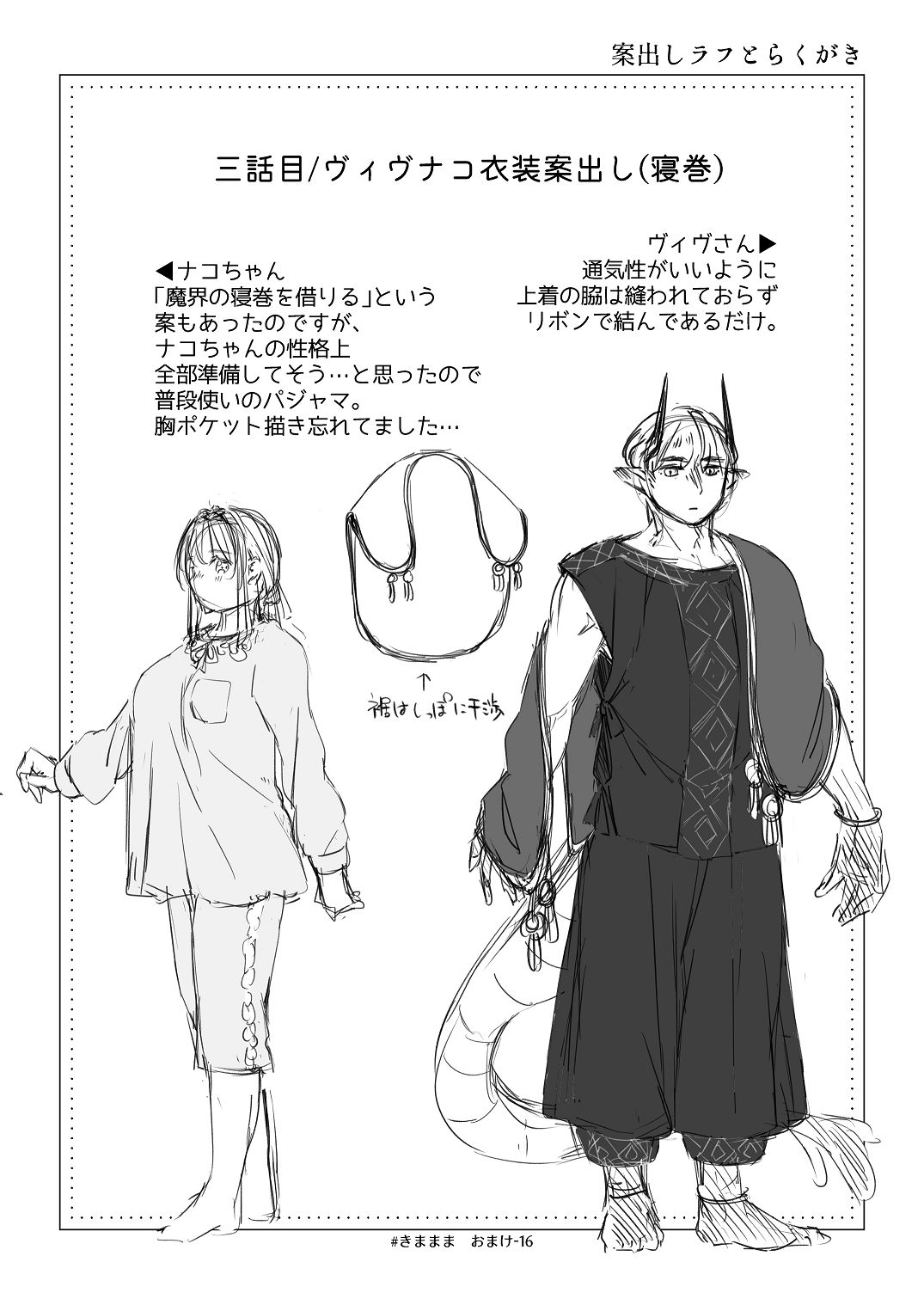 気まぐれ魔王さま、生真面目魔法少女を嫁にする。3 - Page 103