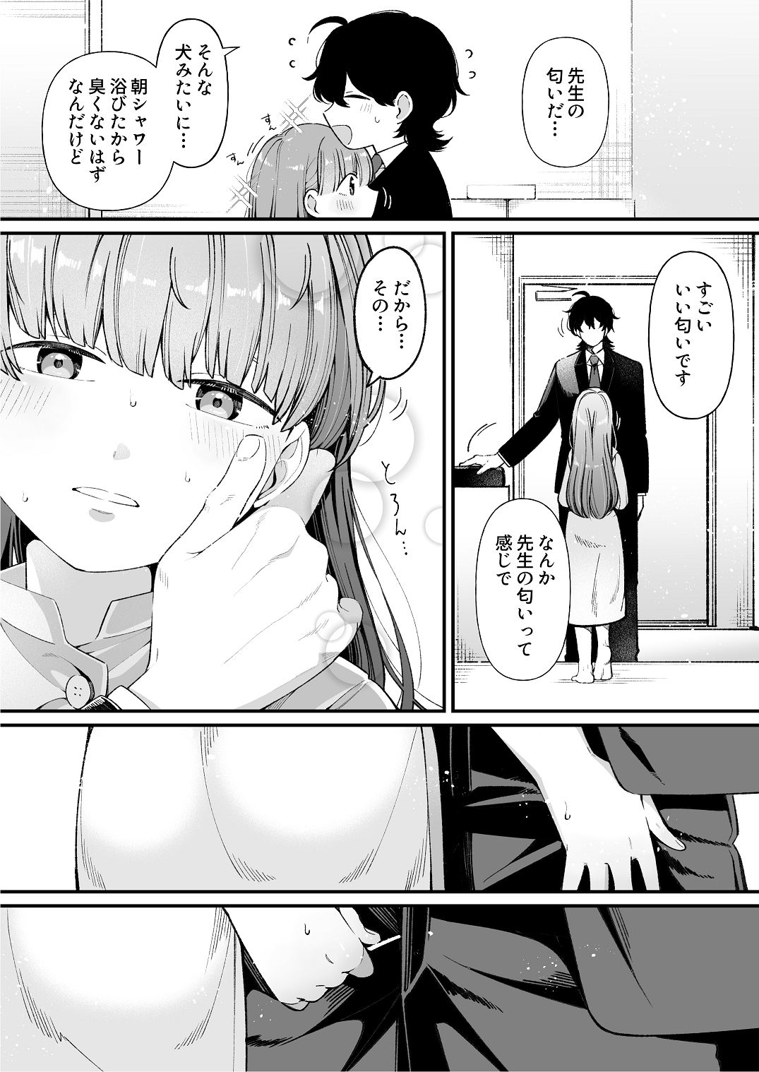 ち〇ちゃな新妻のどかちゃん（21）のえっちな日常 - Page 10