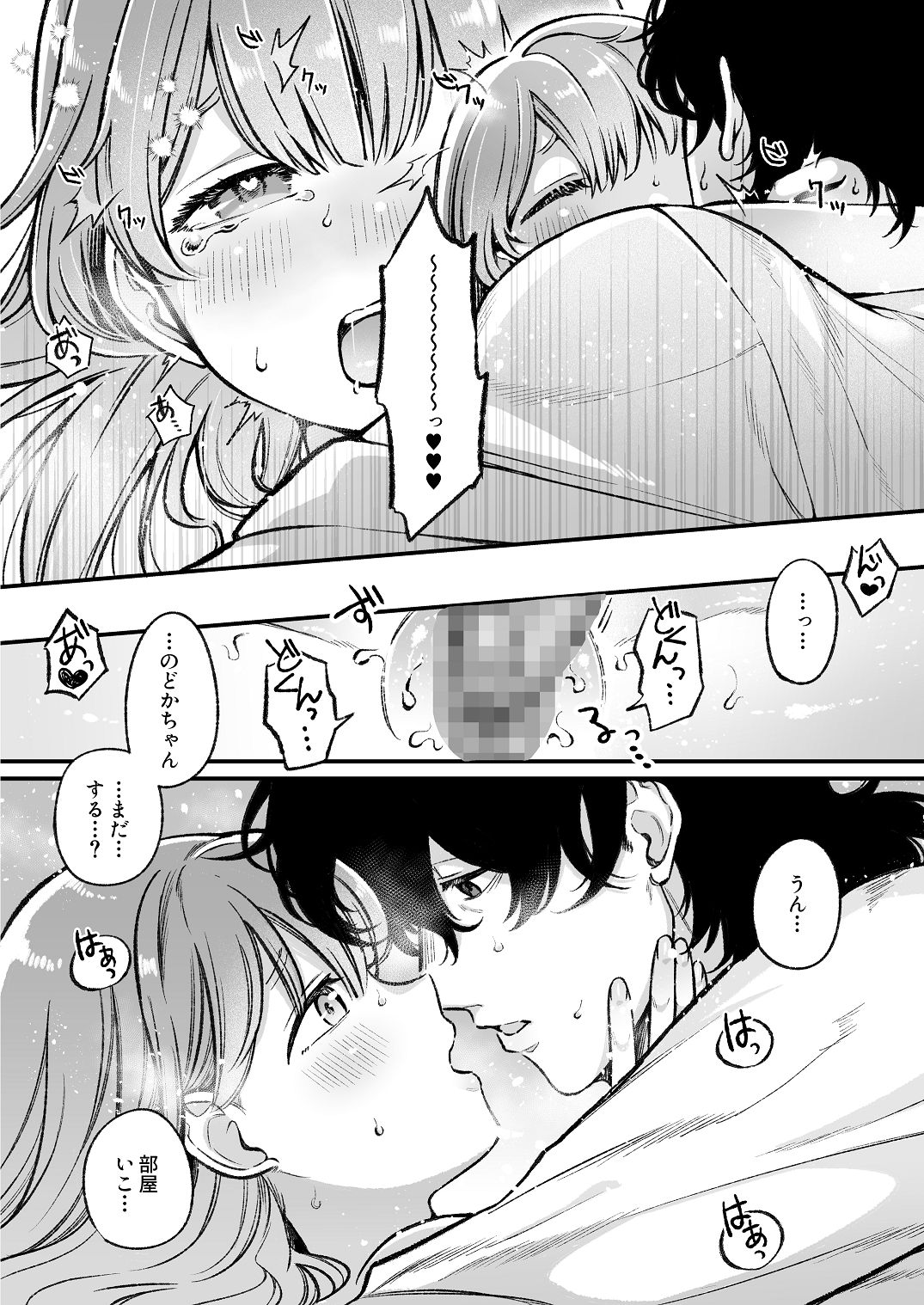 ち〇ちゃな新妻のどかちゃん（21）のえっちな日常 - Page 18