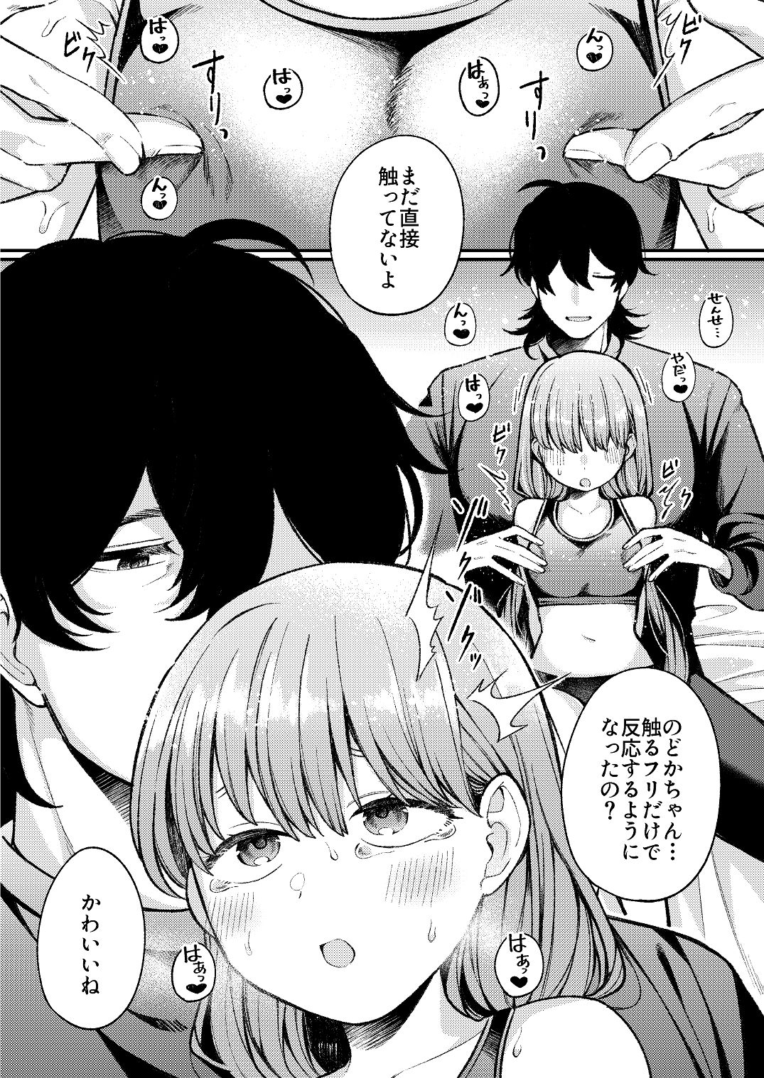 ち〇ちゃな新妻のどかちゃん（21）のえっちな日常 - Page 33